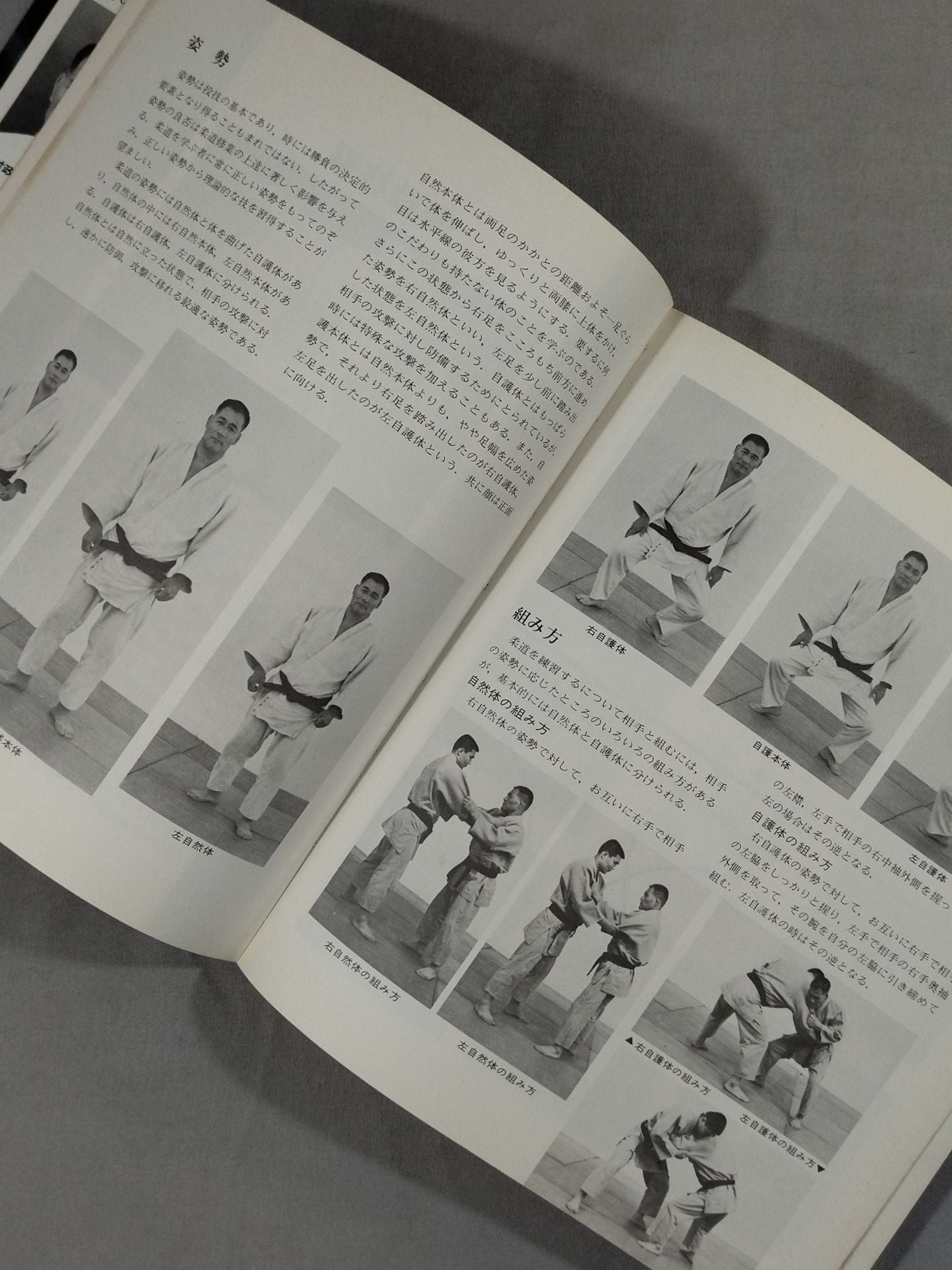 柔道の技 基本技に立ち返ろう