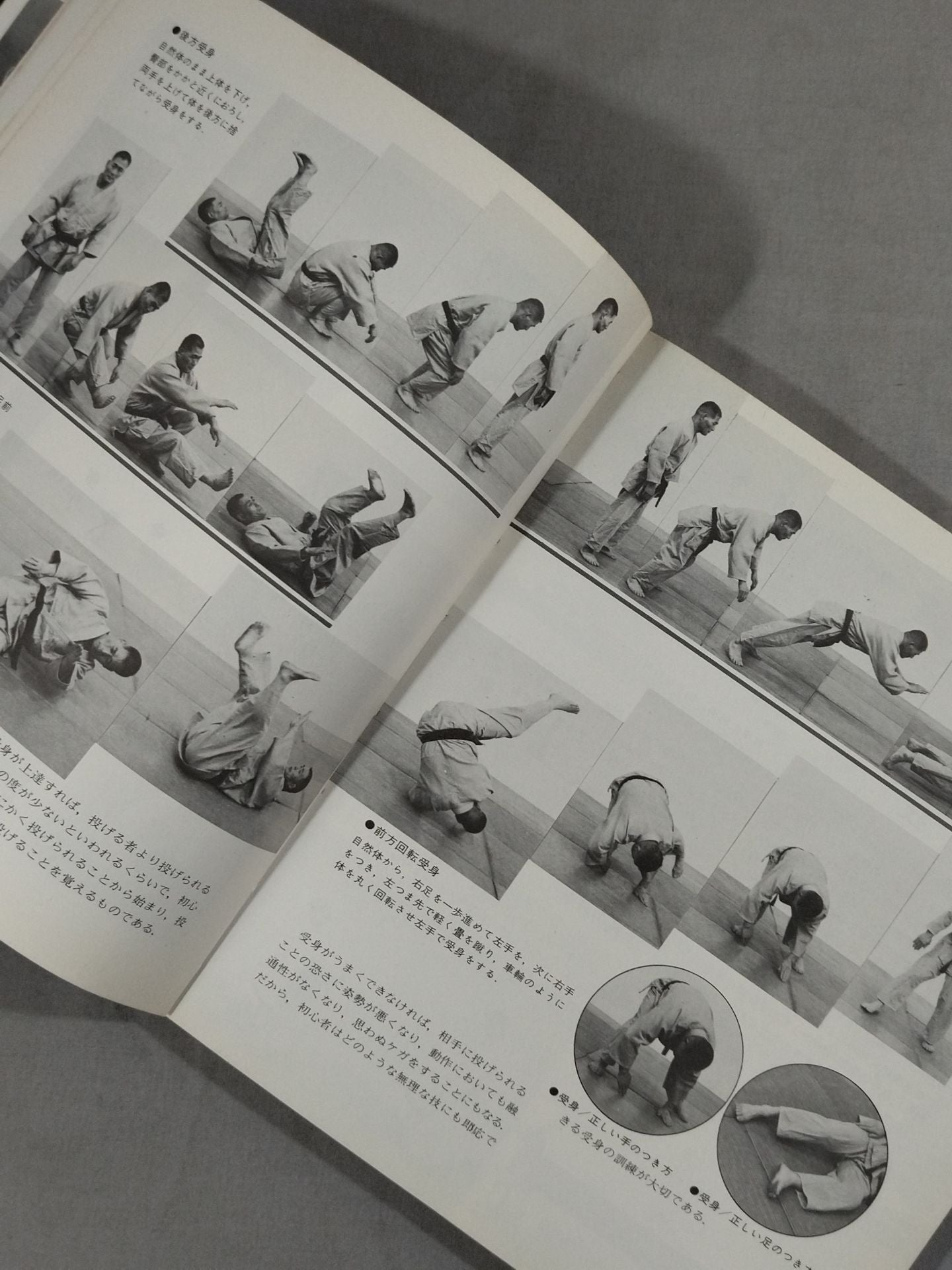柔道の技 基本技に立ち返ろう