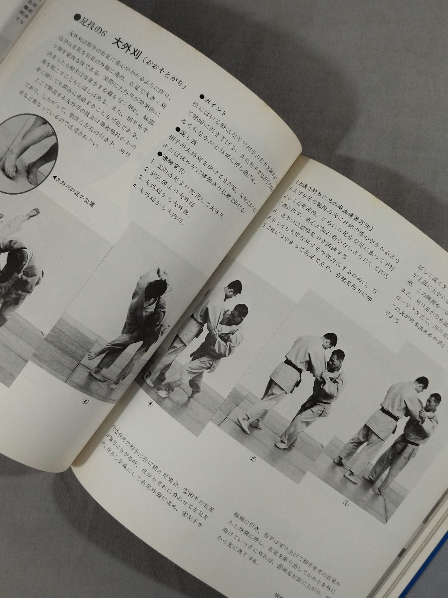 柔道の技 基本技に立ち返ろう