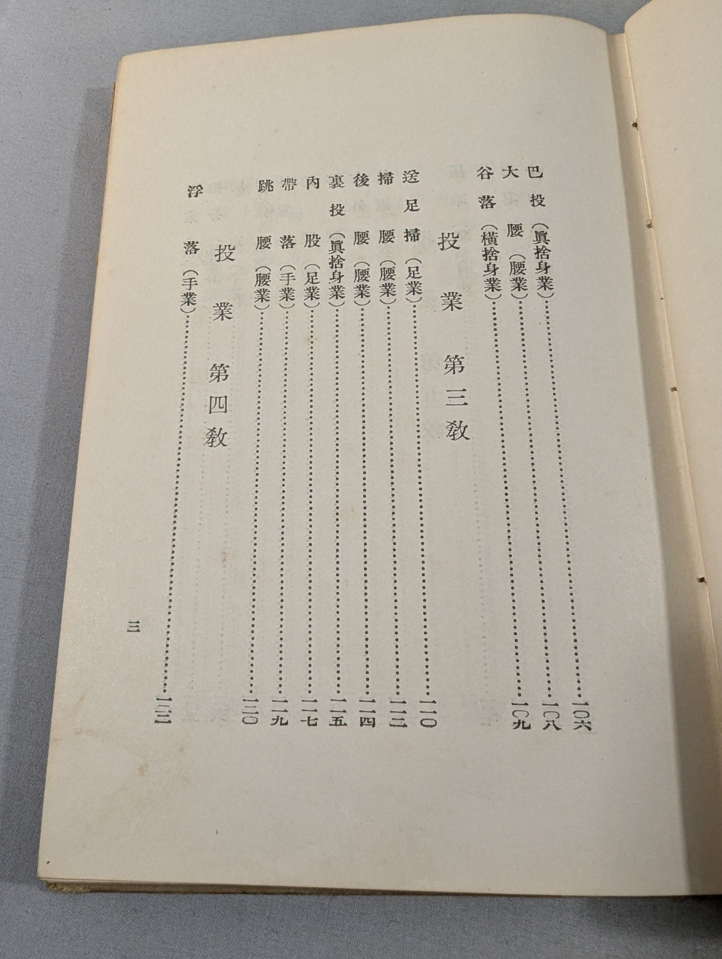 Expanded and revised Judo Handbook
