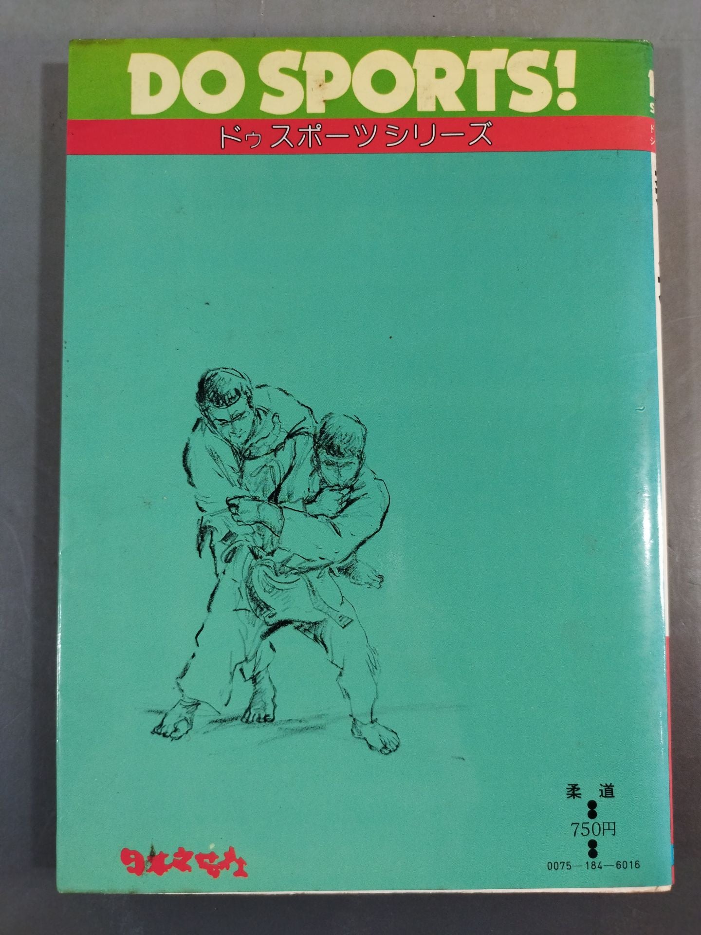 DO SPORTS SERIES Judo For those who aspire to judo for the first time