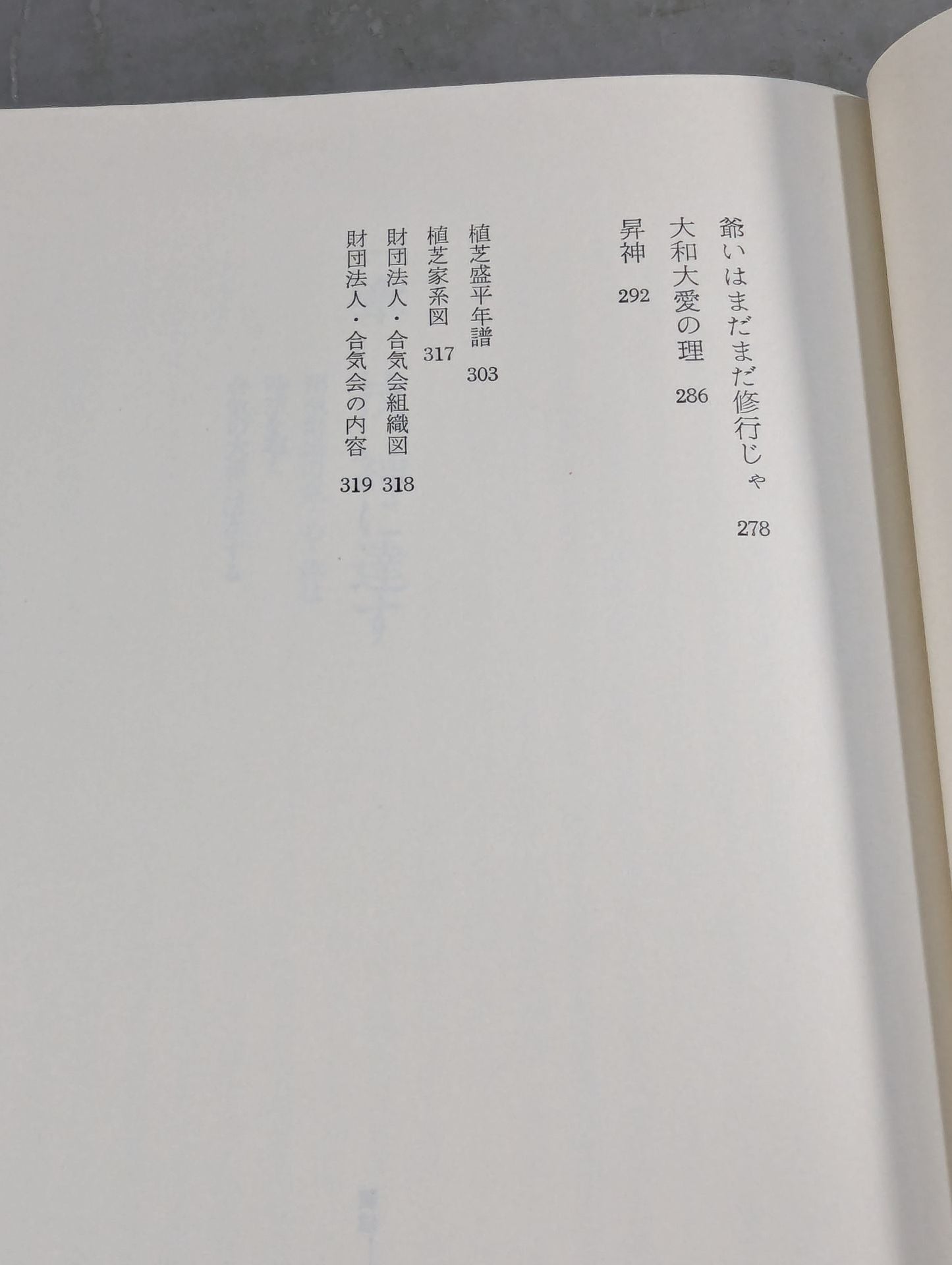 Founder of Aikido Morihei Ueshiba
