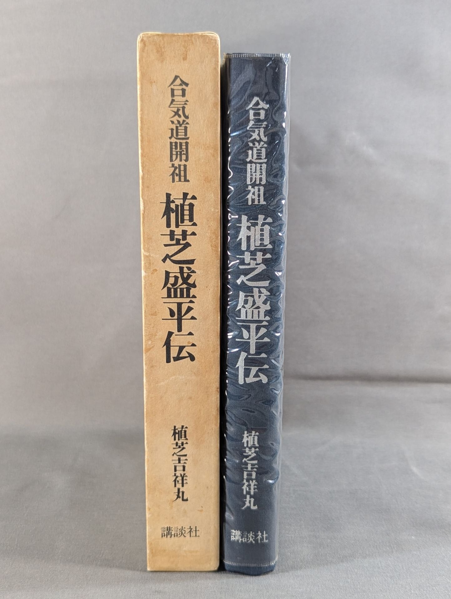 Founder of Aikido Morihei Ueshiba