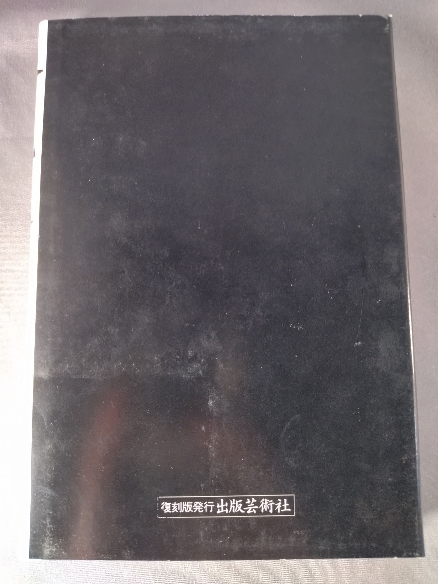 Aikido Technique Reprint Edition