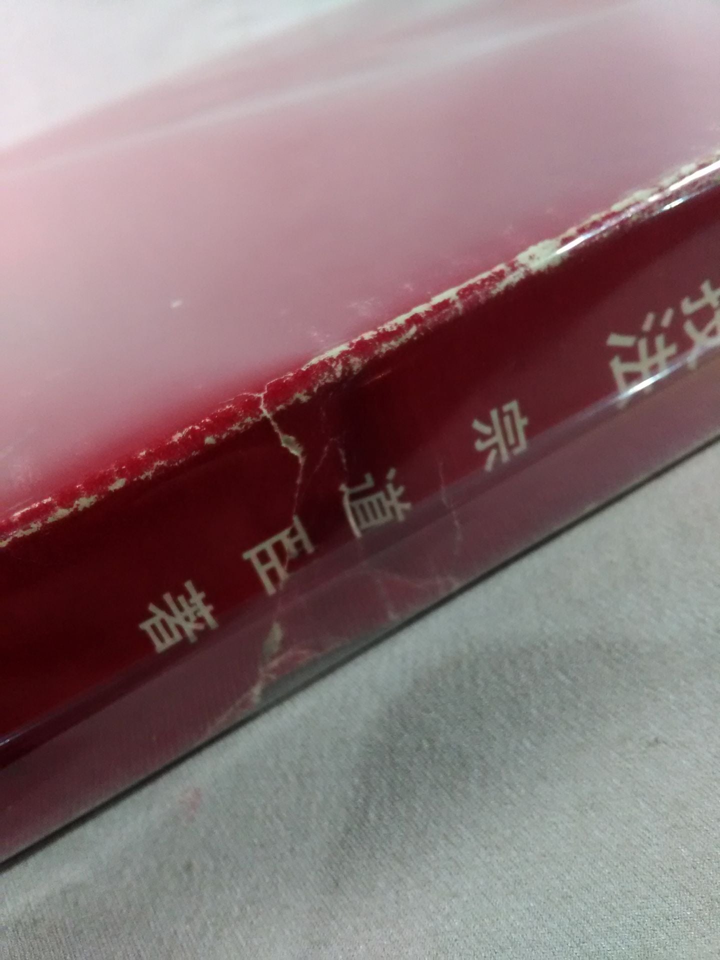 Shaolin Kempo: Its Philosophy and Techniques