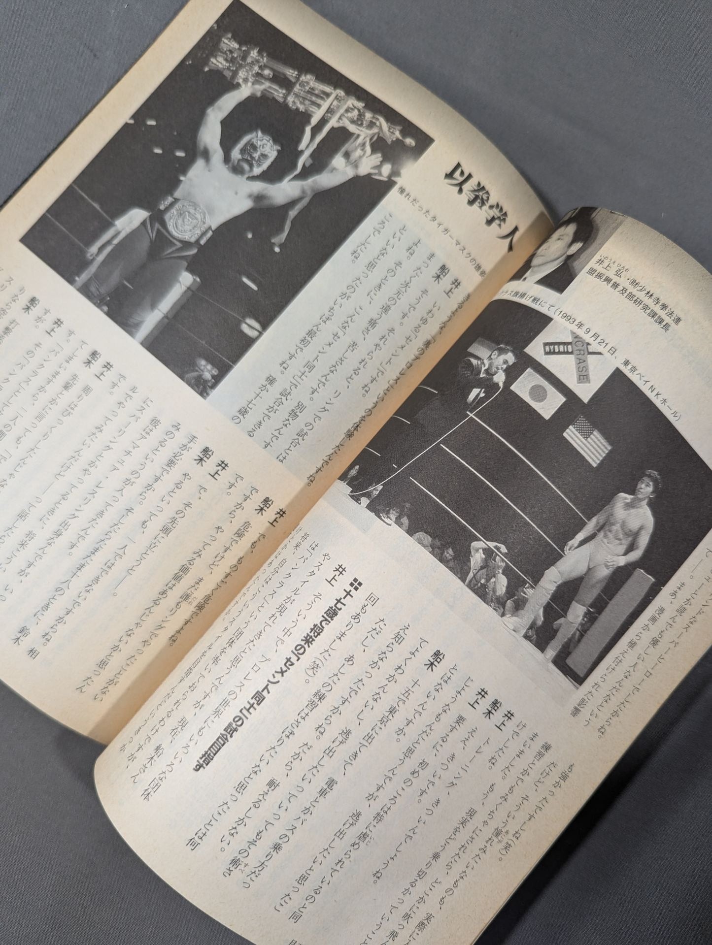 MONTHLY SHORINJI KEMPO VOL.11 NO.6