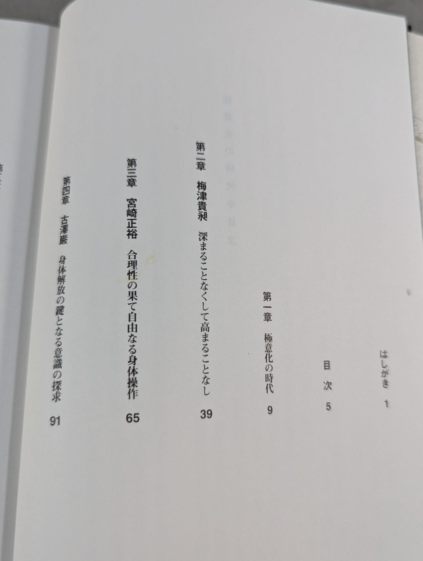 Hideo Takaoka's Secret Brief Story 2: The Age of Extreme Secrecy