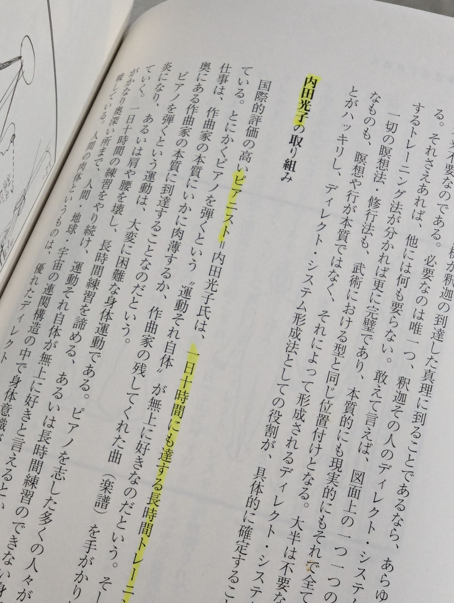 Hideo Takaoka's Secret Brief Story 2: The Age of Extreme Secrecy