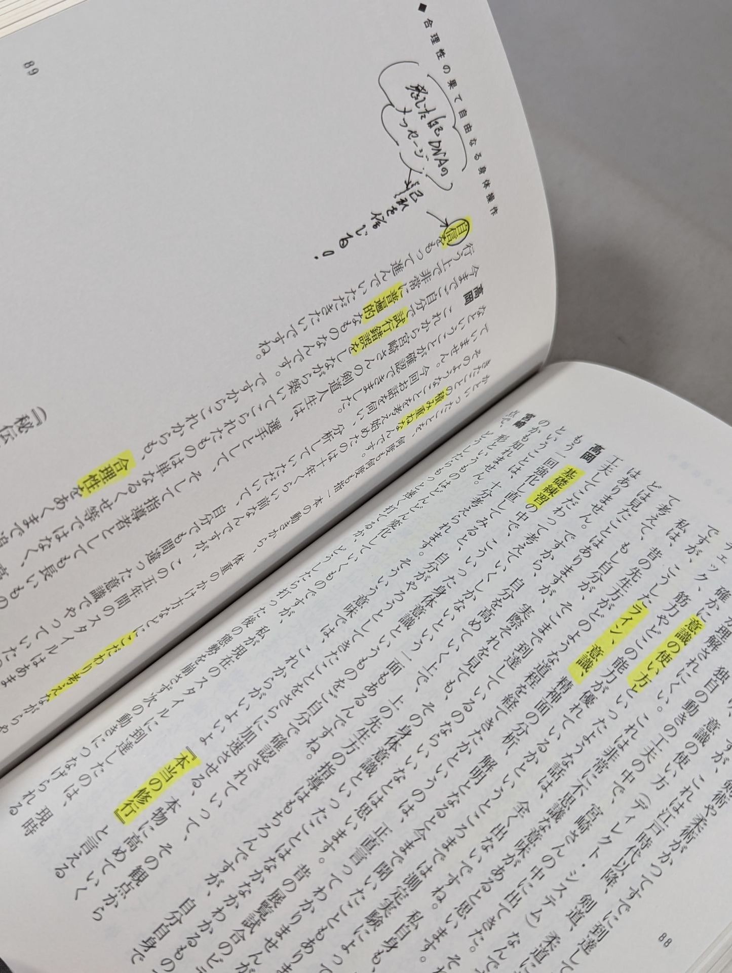 Hideo Takaoka's Secret Brief Story 2: The Age of Extreme Secrecy