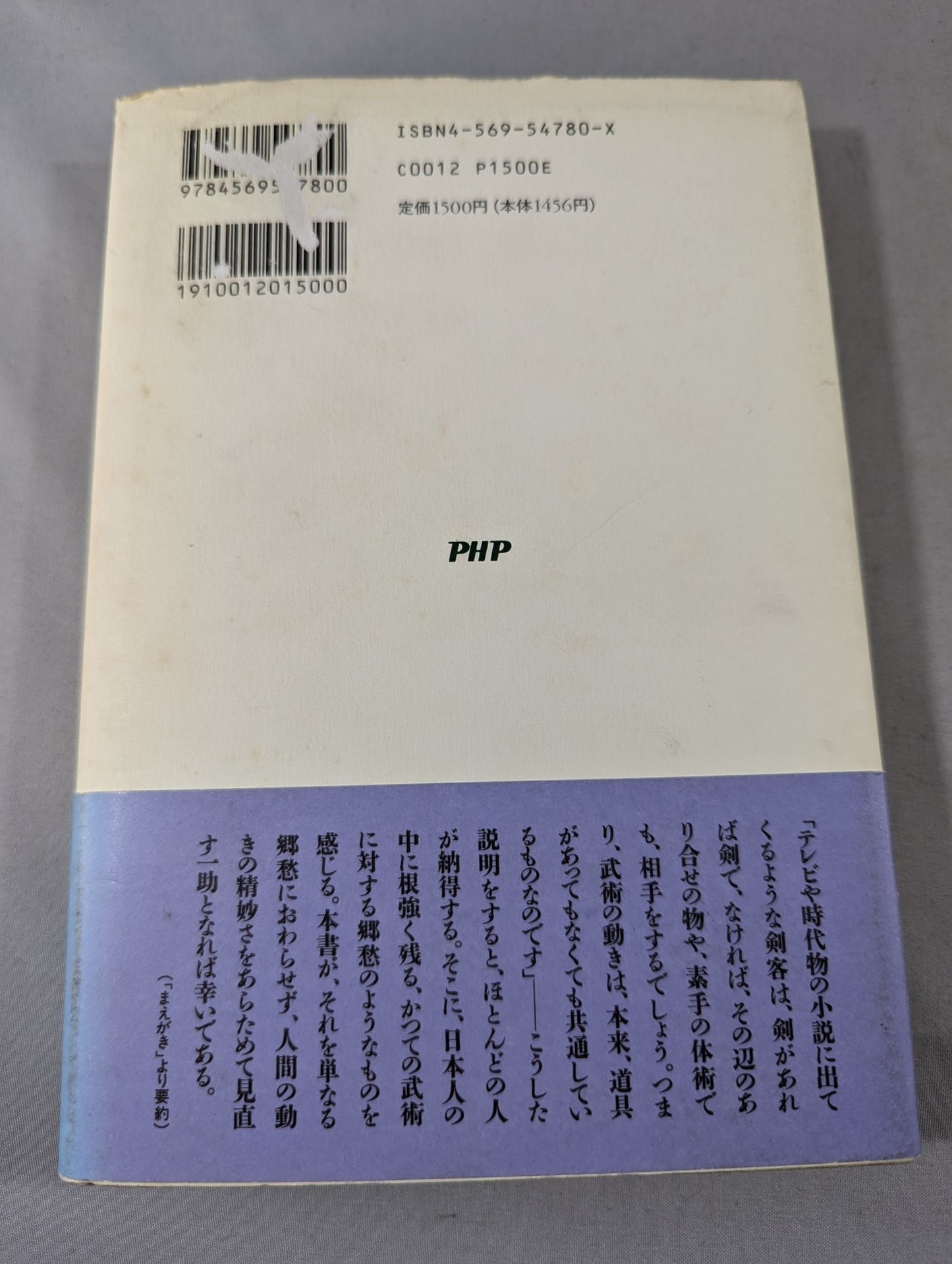 New Anthropology of Martial Arts: The Lost Wisdom of Japan