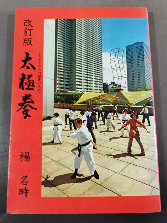 Revised Tai Chi for more human health