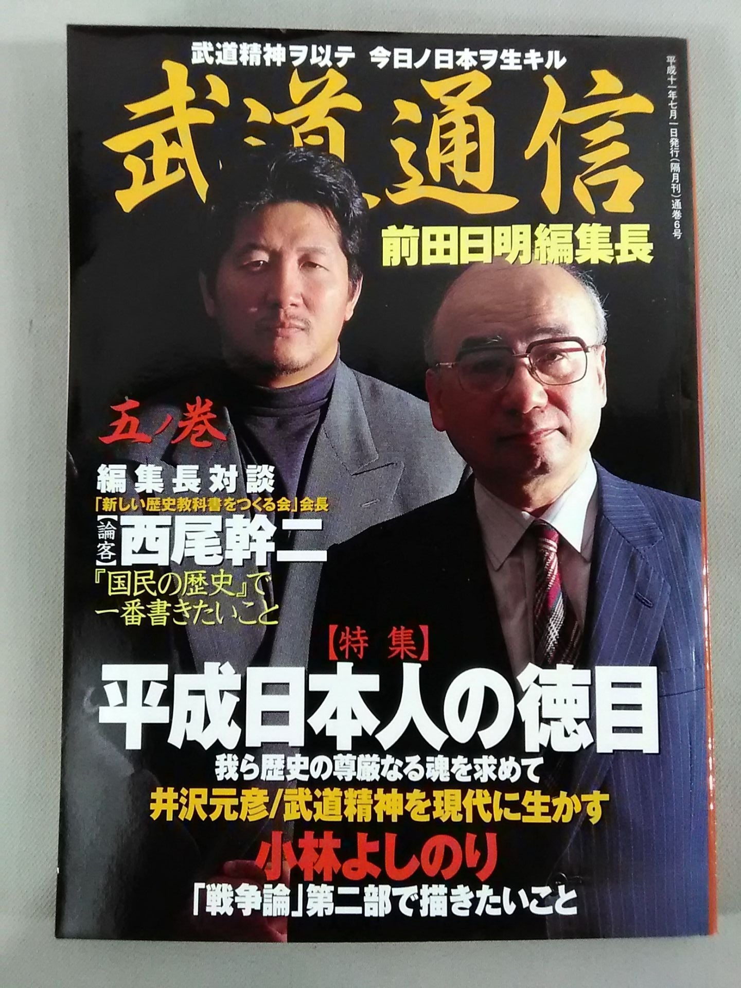 Martial Arts Communication Gonomaki