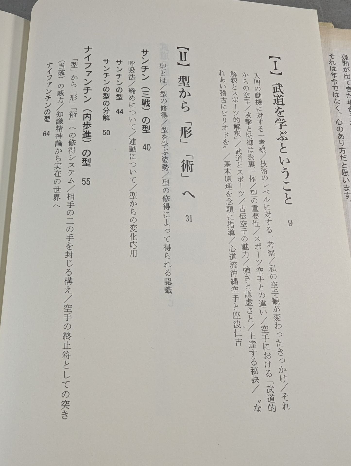 The Origin of Martial Arts: The Energy of Creation Sent to the World