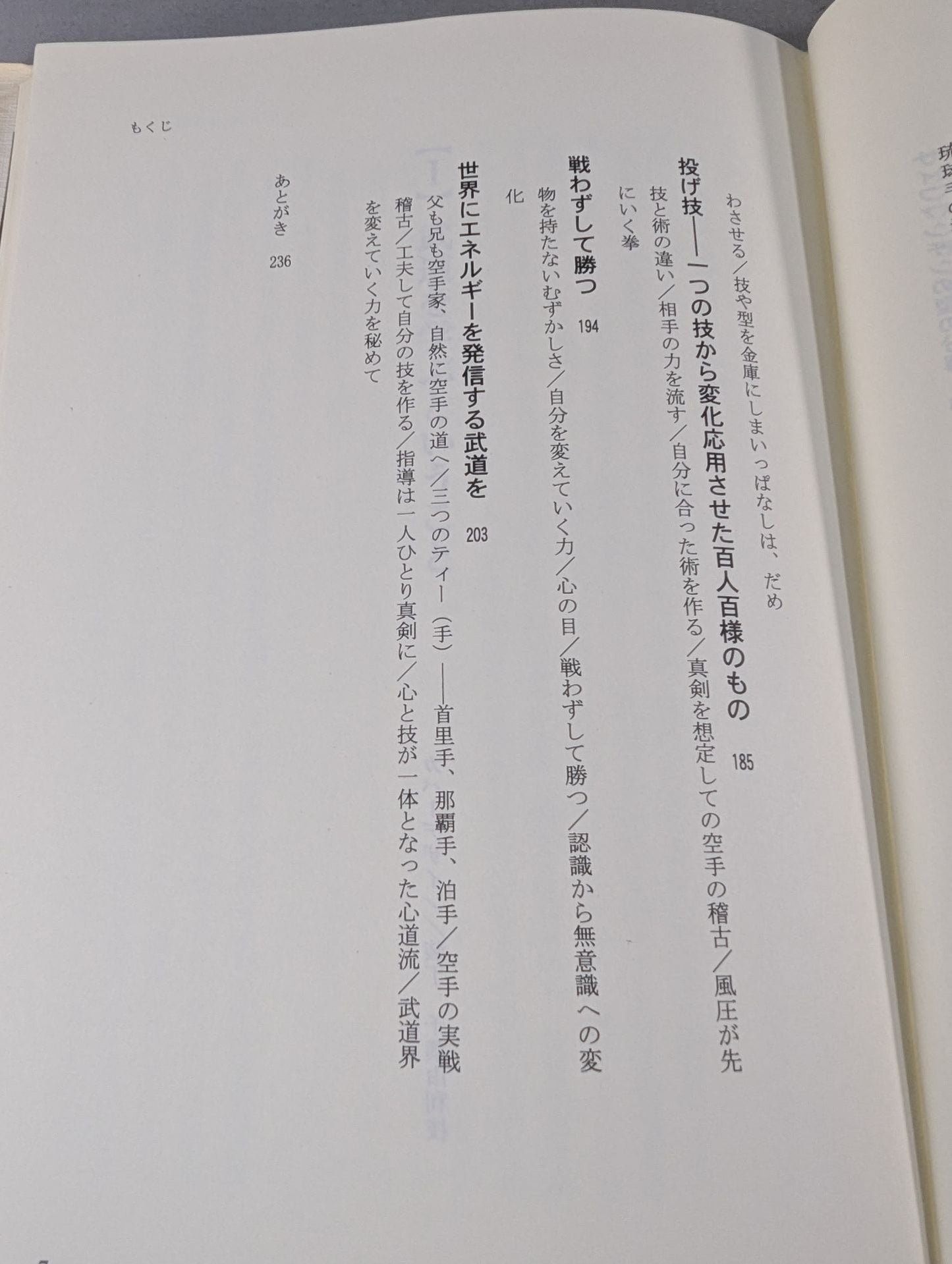 The Origin of Martial Arts: The Energy of Creation Sent to the World