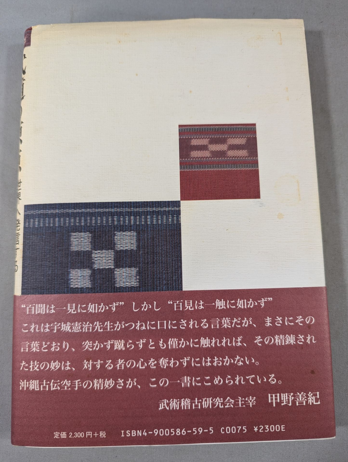 The Origin of Martial Arts: The Energy of Creation Sent to the World