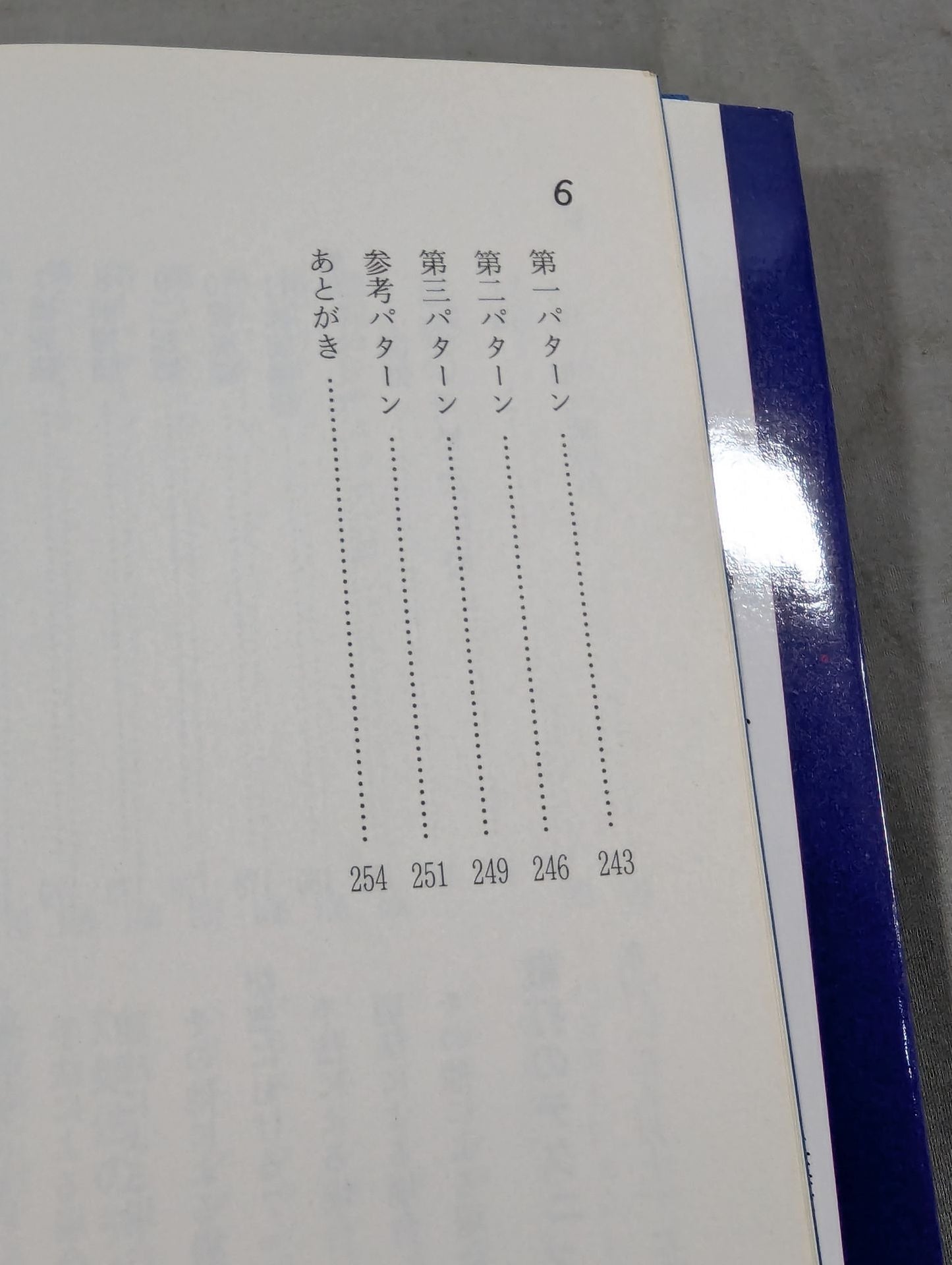 拳法精髄 ハイレベルテクニックを学ぶ
