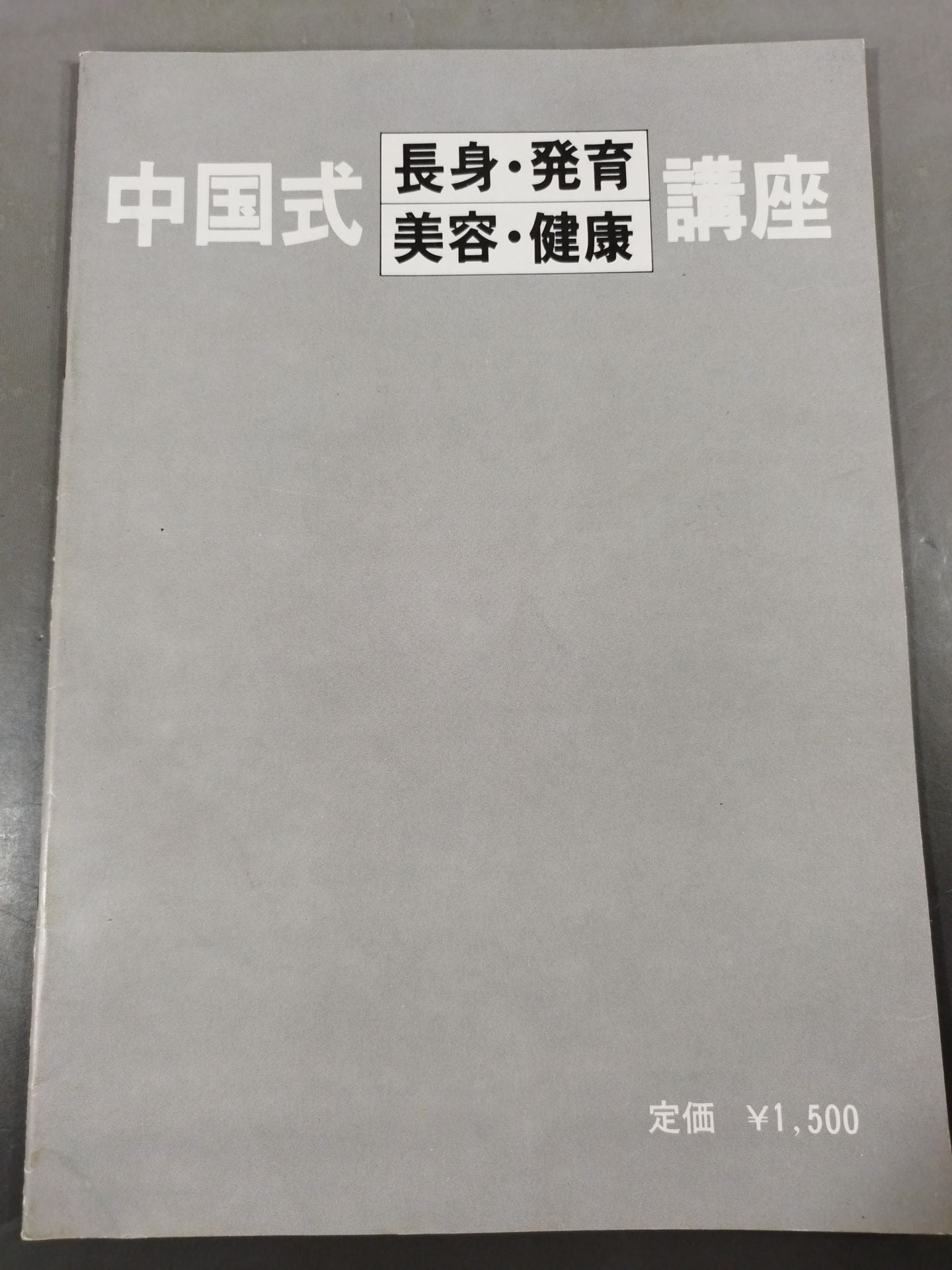 Chinese Tall, Development, Beauty and Health Courses