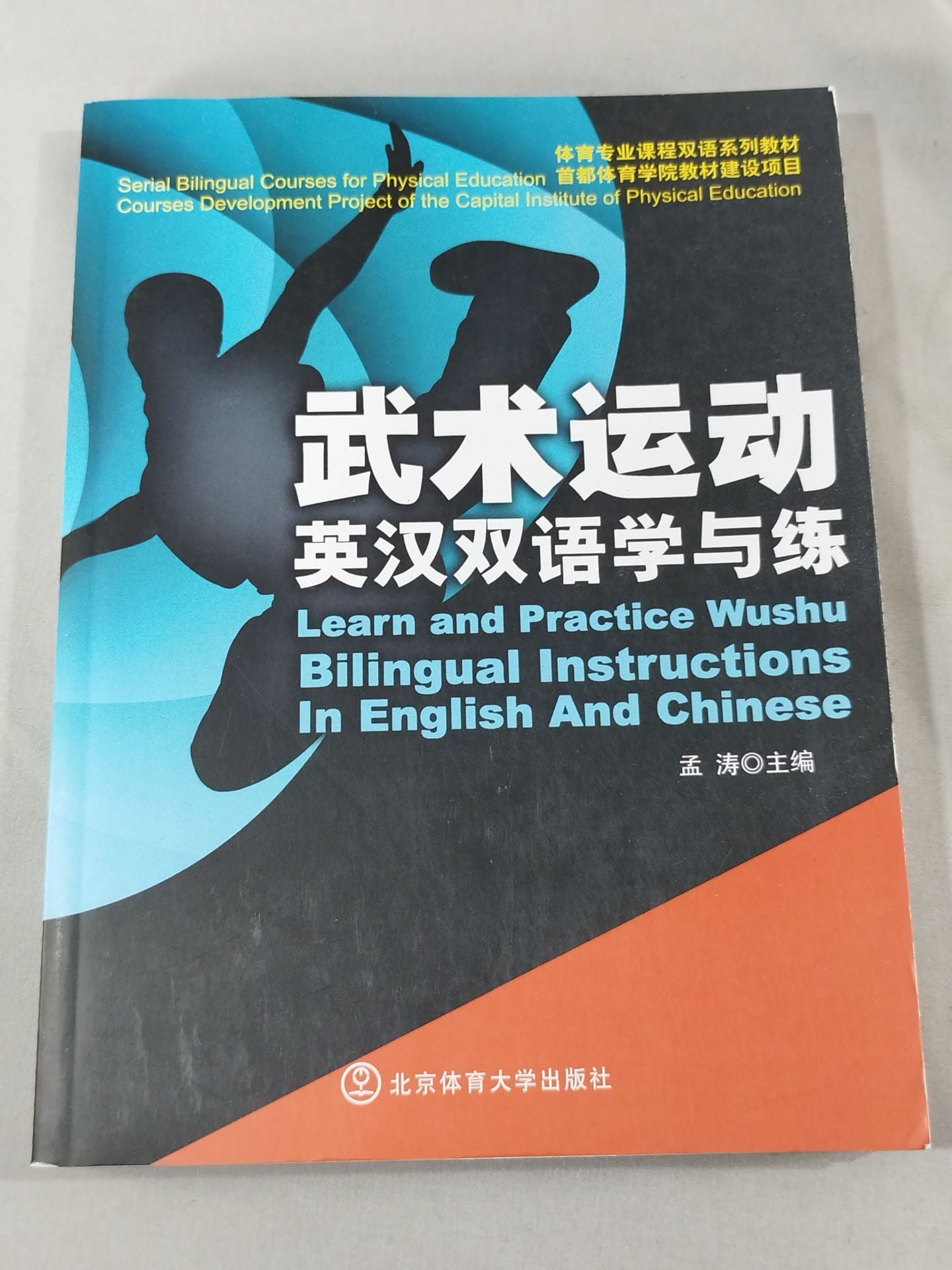 Takeki Denko Eimata Sōgo Gakuyo Ren