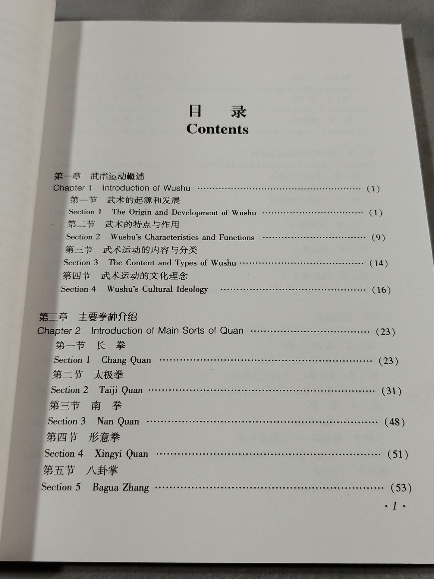 Takeki Denko Eimata Sōgo Gakuyo Ren