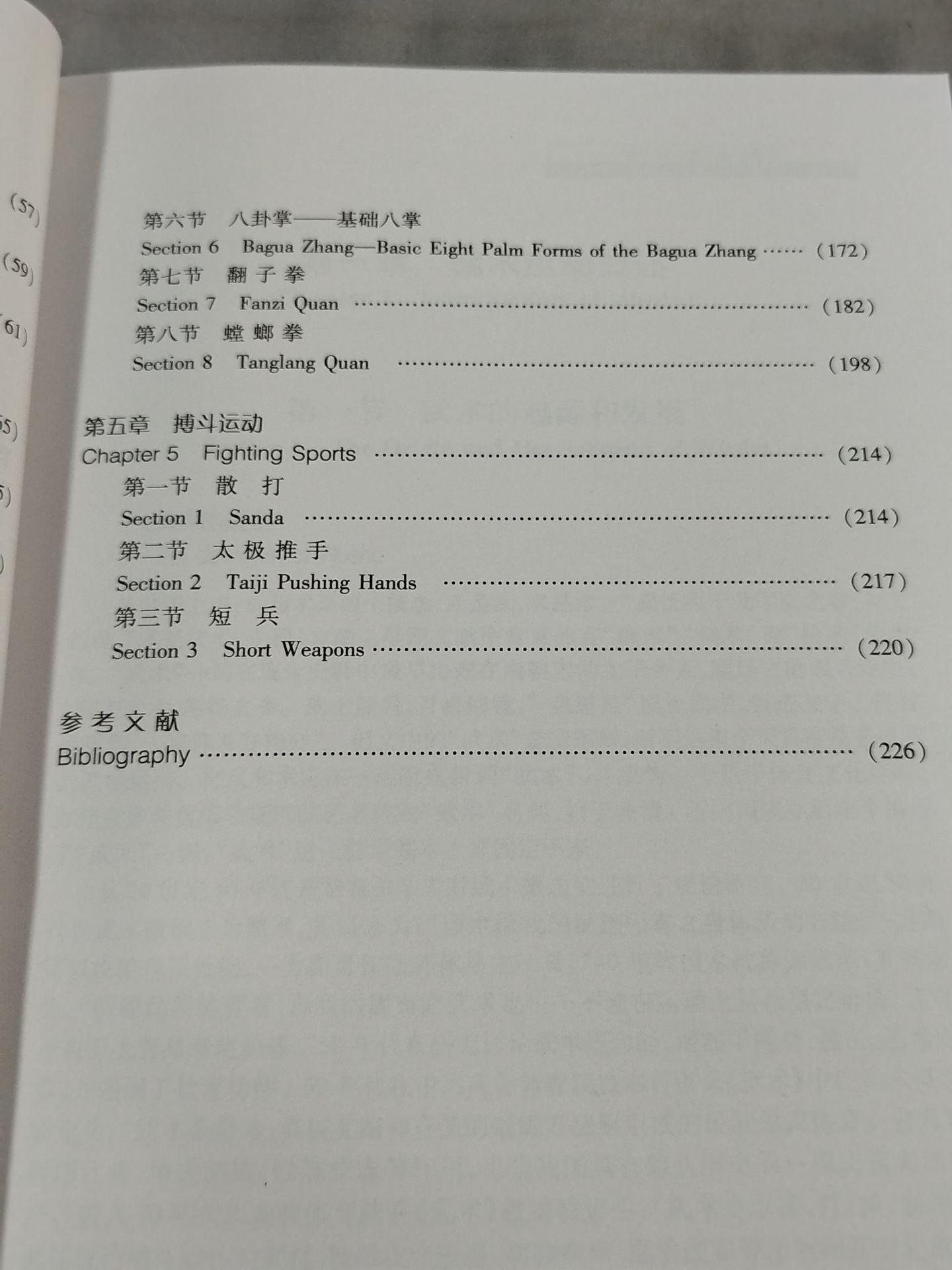 Takeki Denko Eimata Sōgo Gakuyo Ren