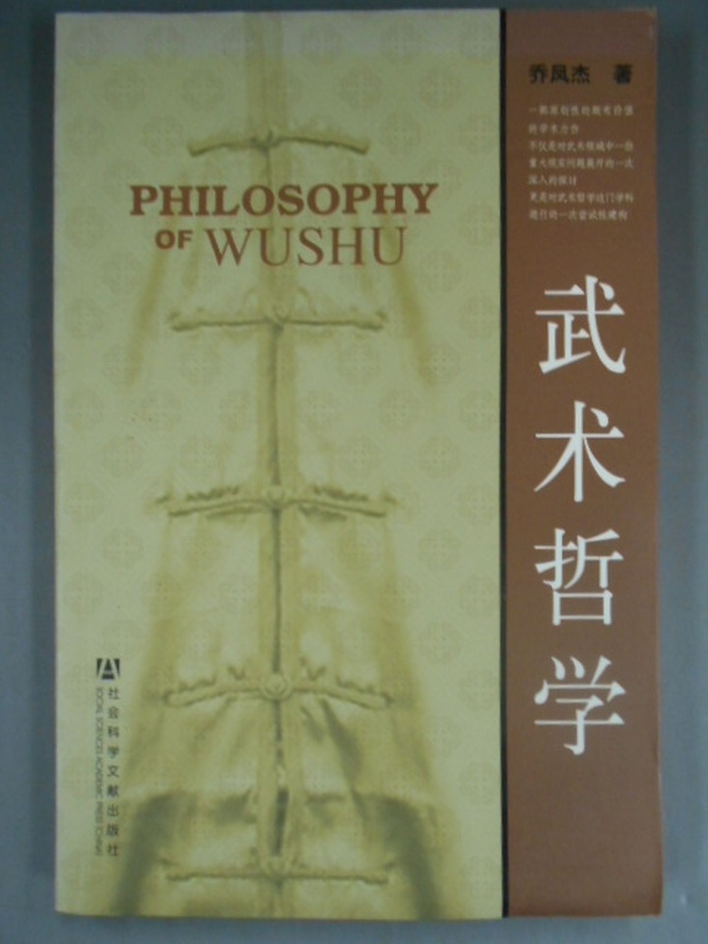 Takeki Philosophy