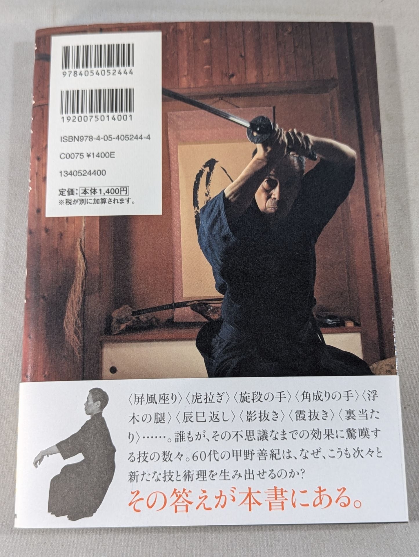 術と呼べるほどのものへ