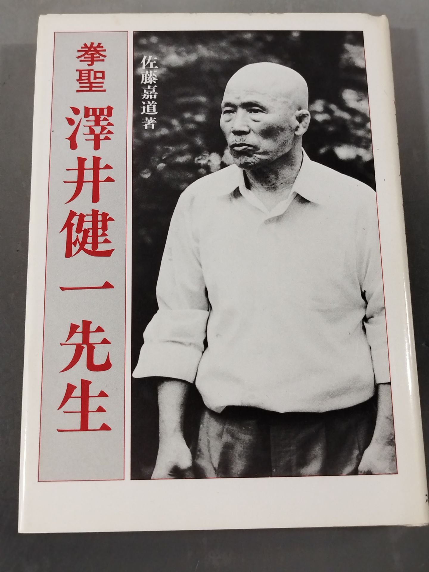 Kensei Kenichi Sawai