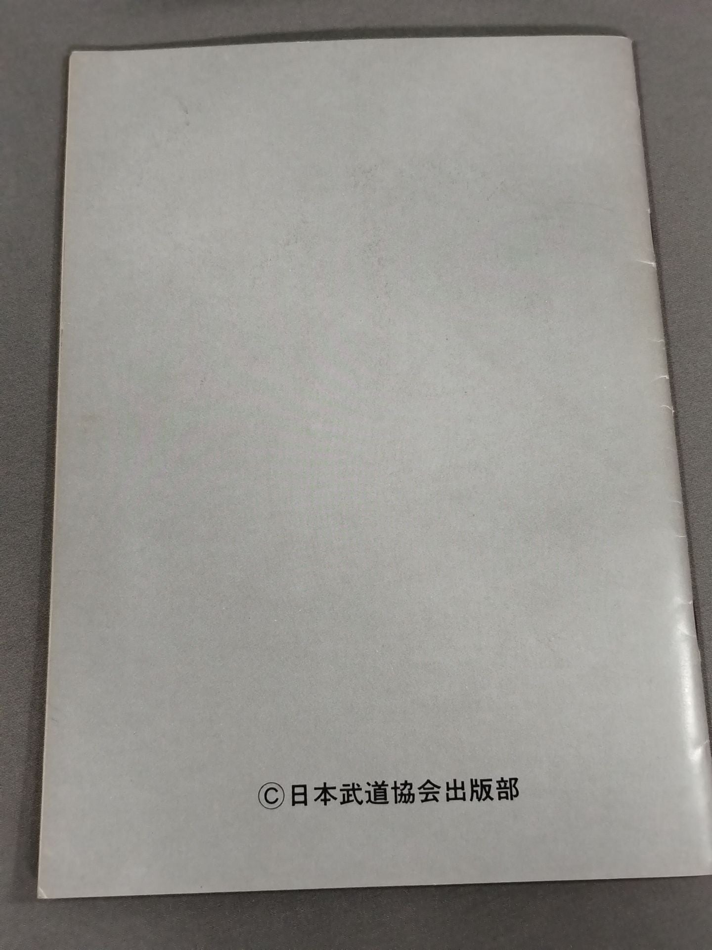 中国式長身・発育・美容・健康 講座