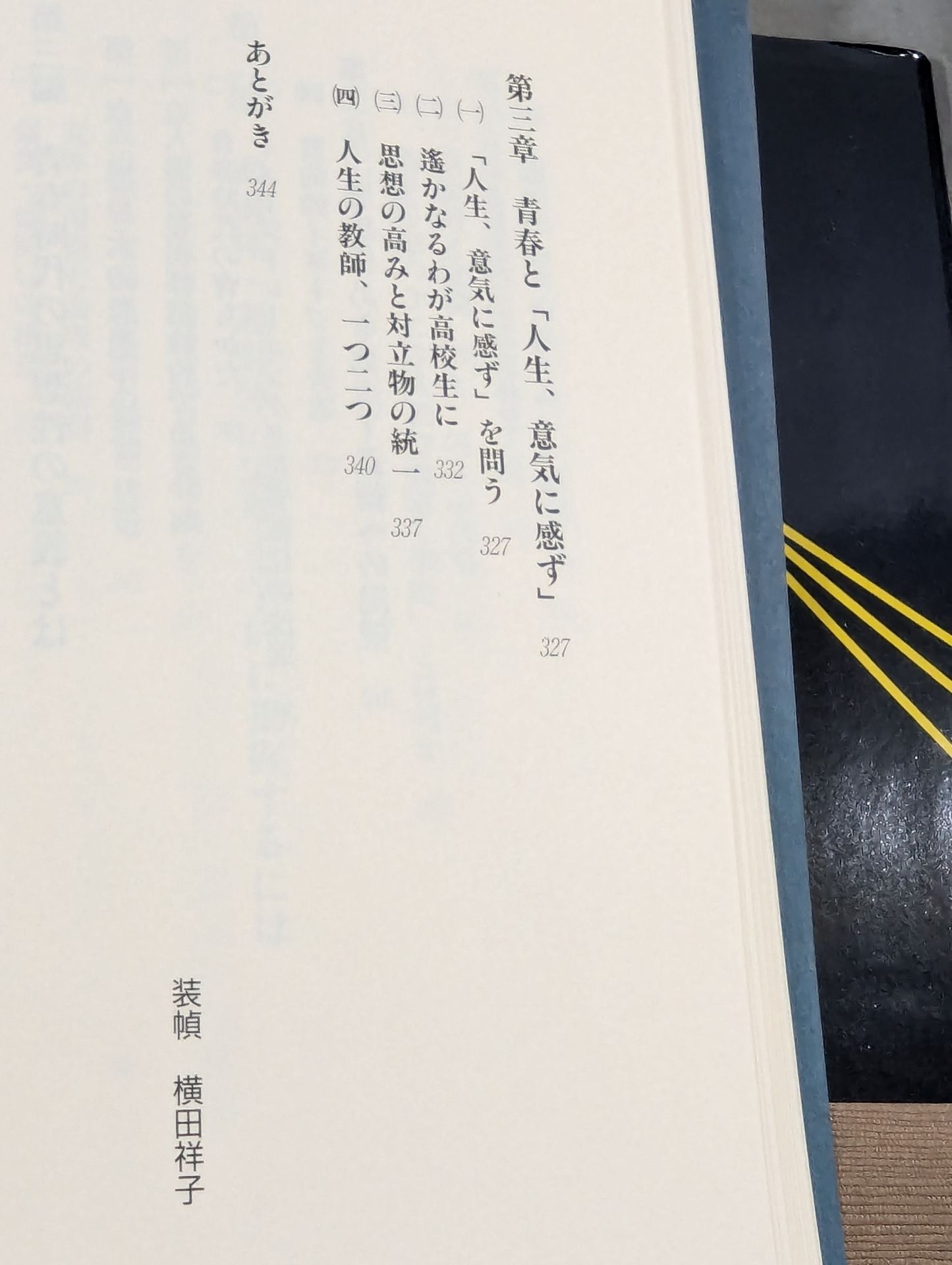Martial Arts Lectures Volume 4 Theory of Martial Arts and Dialectics