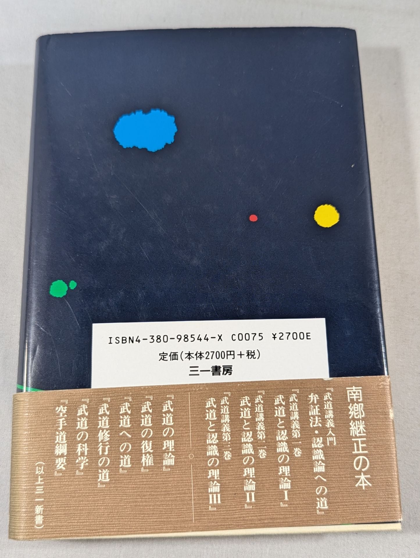 Martial Arts Lectures Volume 4 Theory of Martial Arts and Dialectics