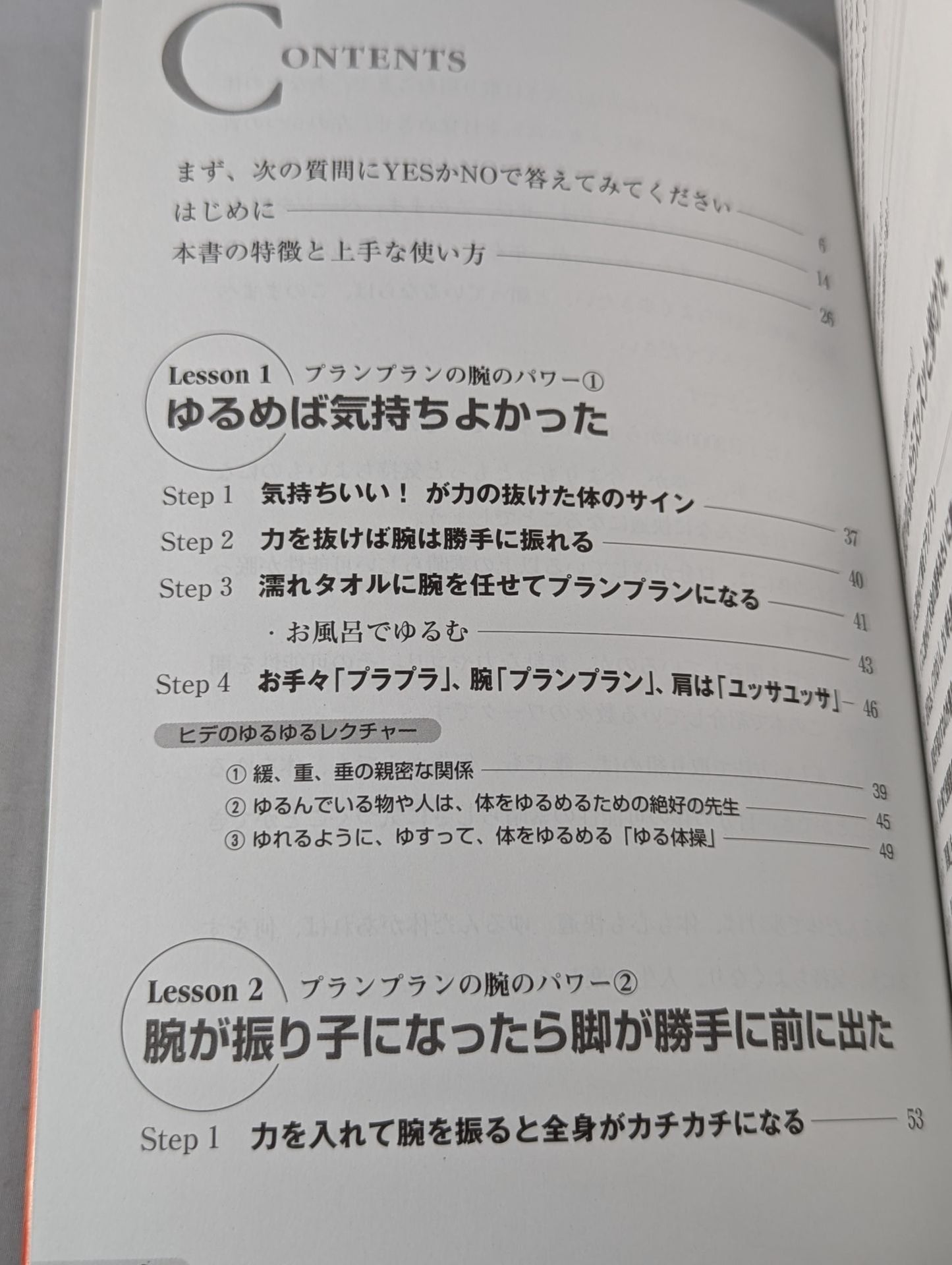 Hideo Takaoka's Walking Revolution