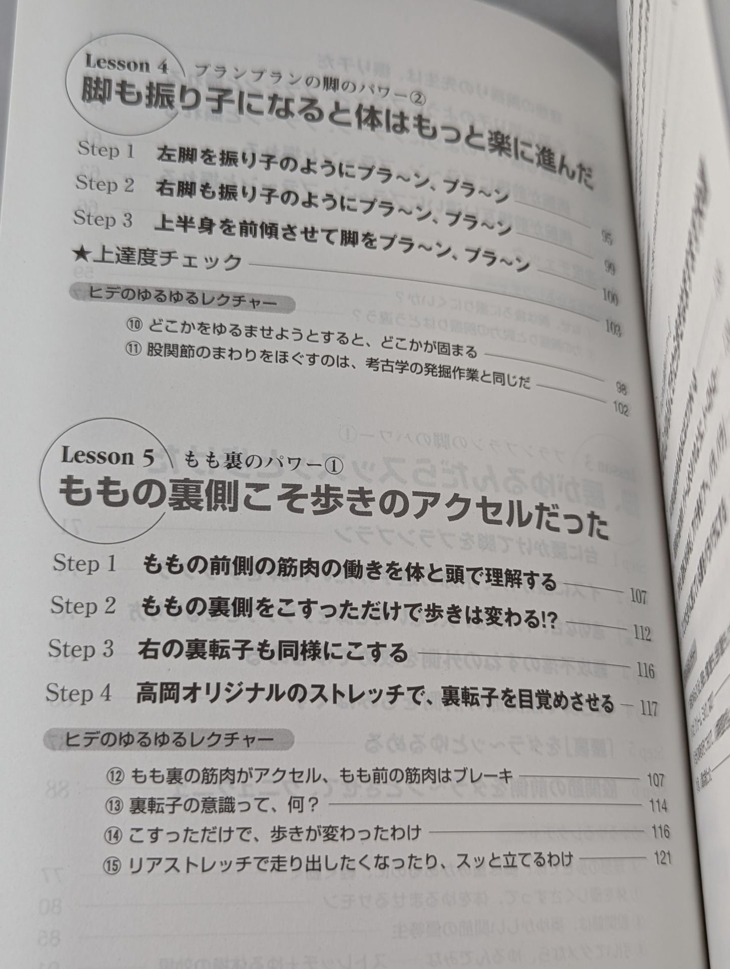 Hideo Takaoka's Walking Revolution