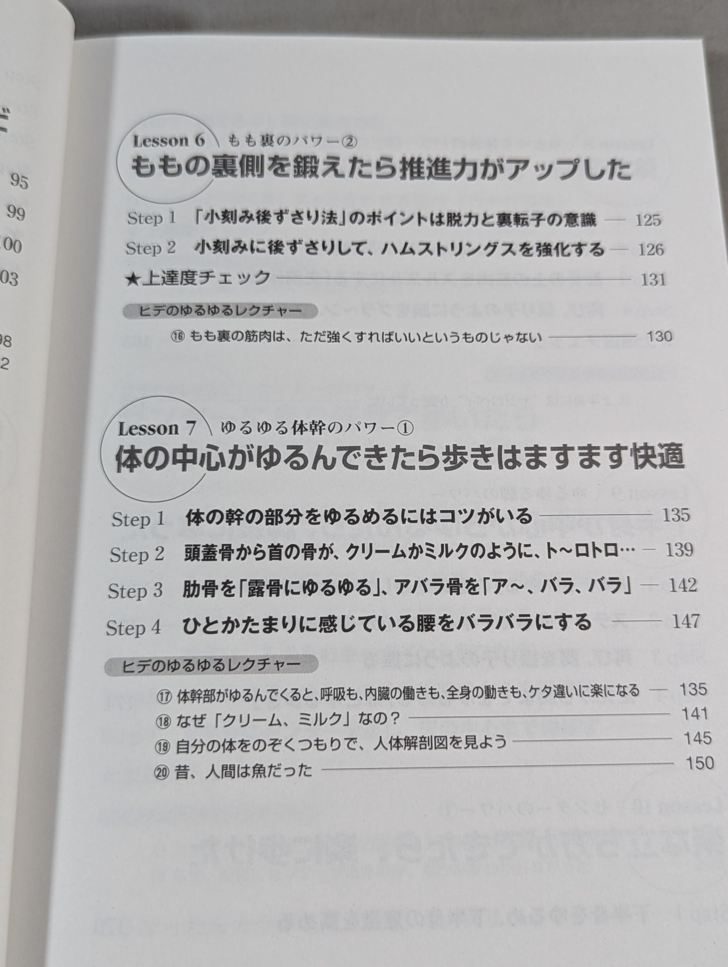 Hideo Takaoka's Walking Revolution