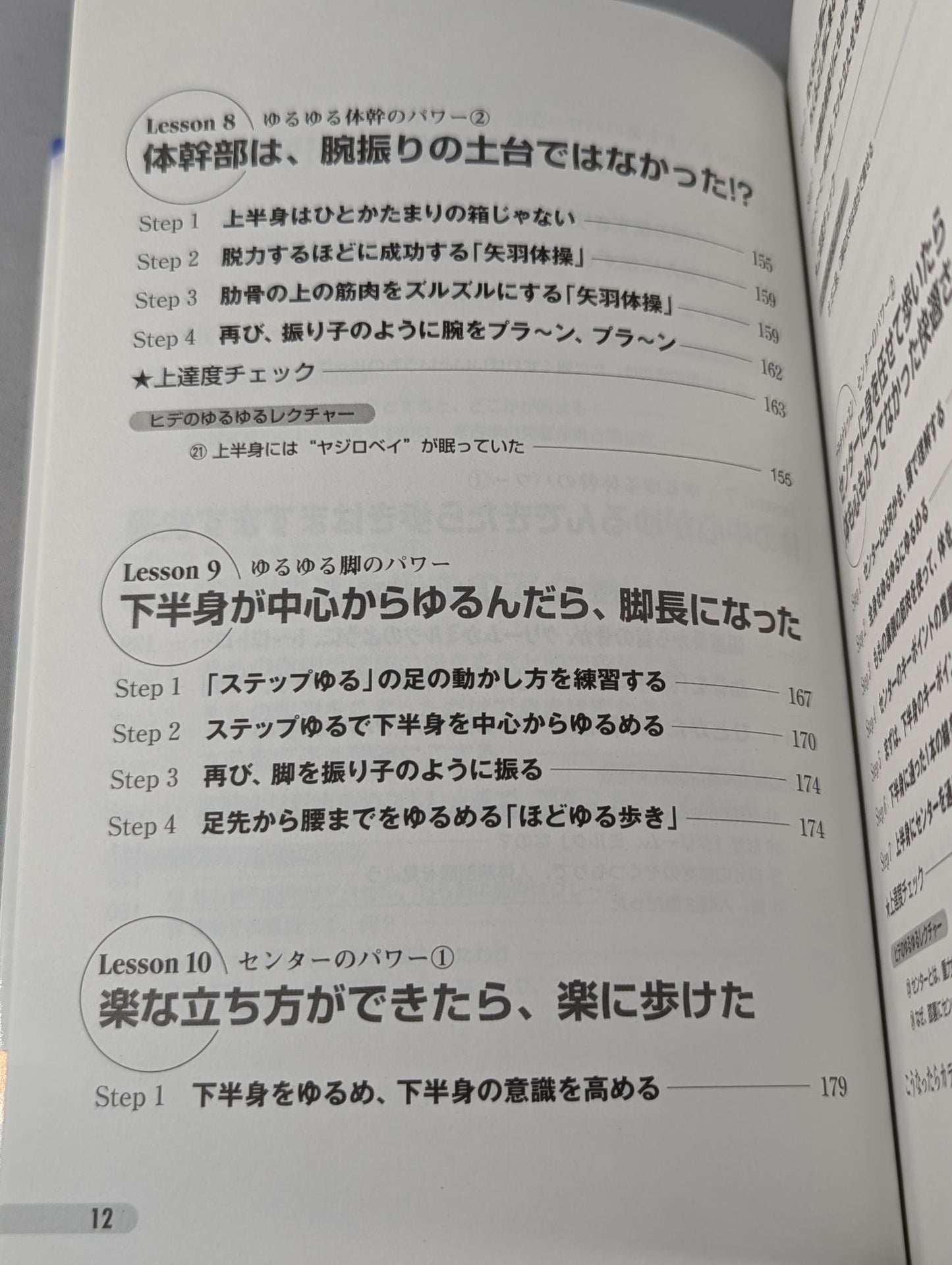 Hideo Takaoka's Walking Revolution