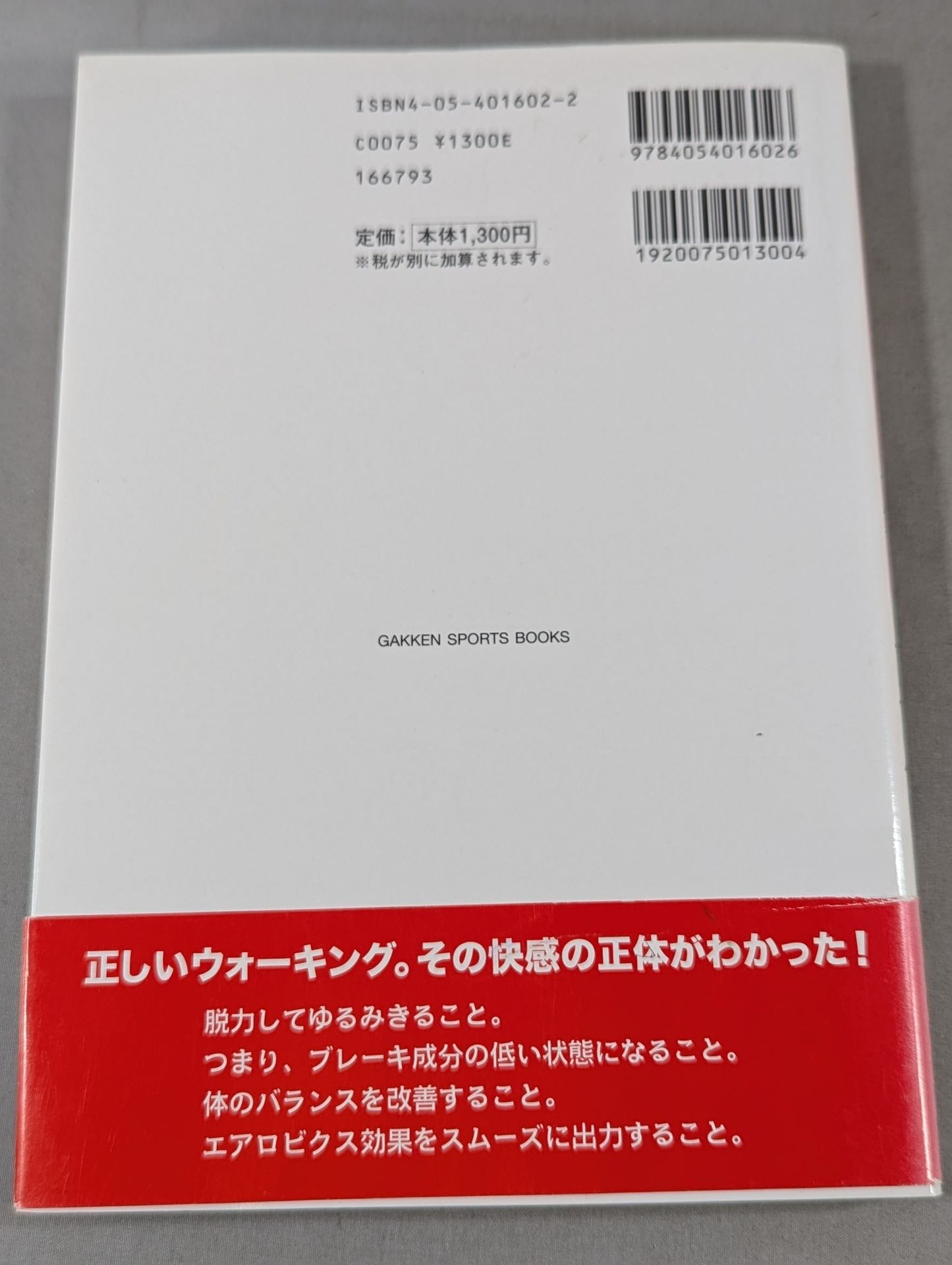 Hideo Takaoka's Walking Revolution