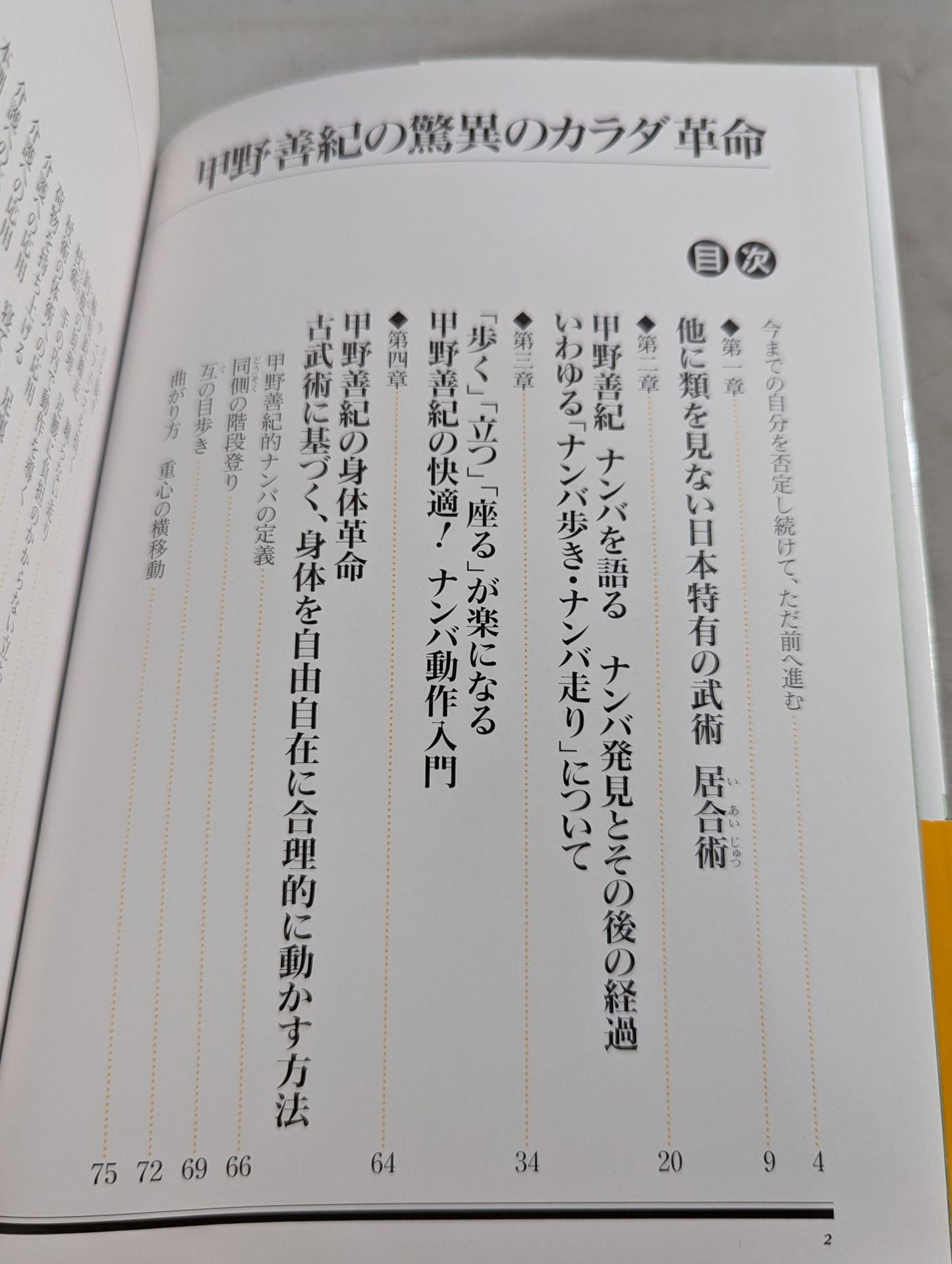 Yoshinori Kono's Amazing Body Revolution