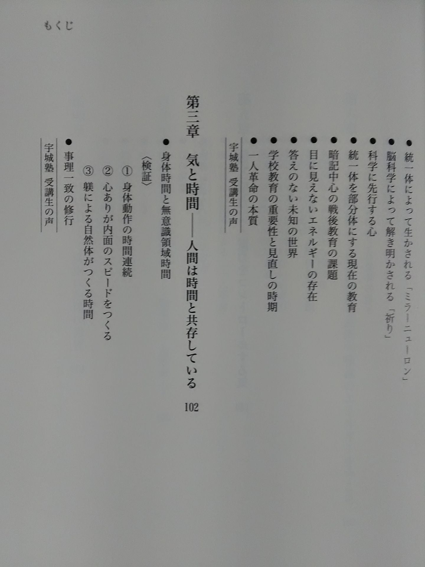 【Kenji Uki Hand Signed Autograph 】The Mystery of the Mind and Body Unraveled by Qi