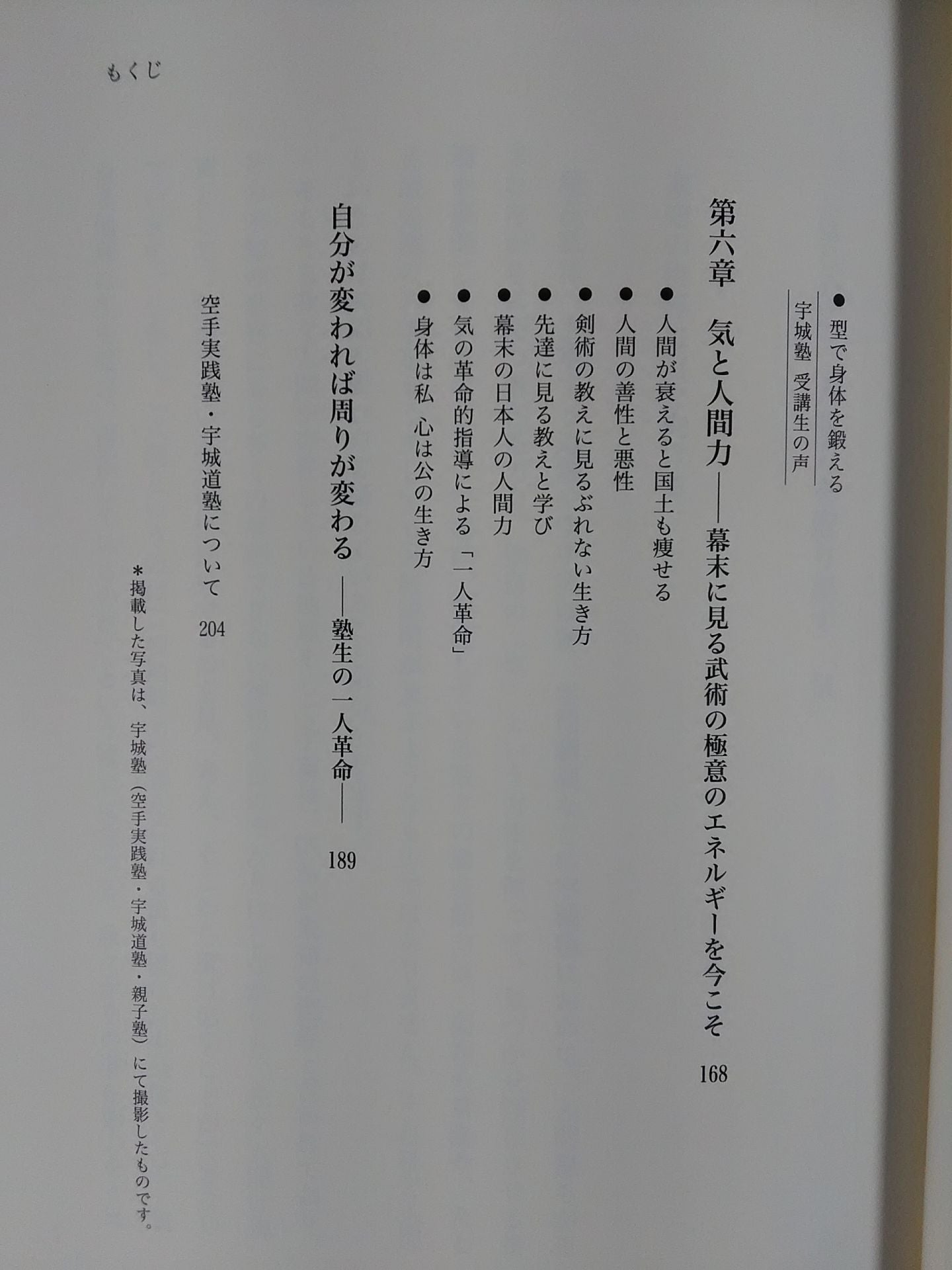 【Kenji Uki Hand Signed Autograph 】The Mystery of the Mind and Body Unraveled by Qi