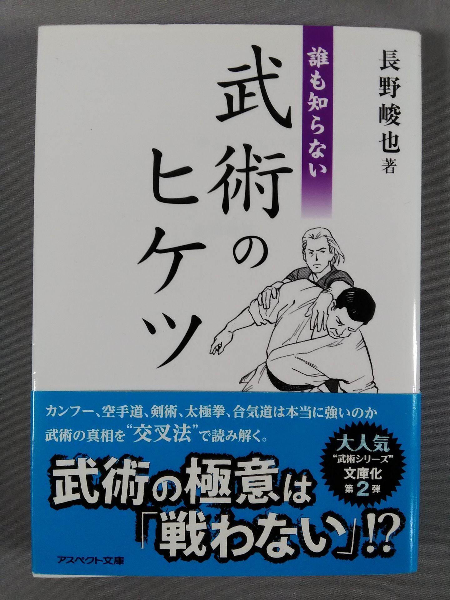 Nobody knows about martial arts tips