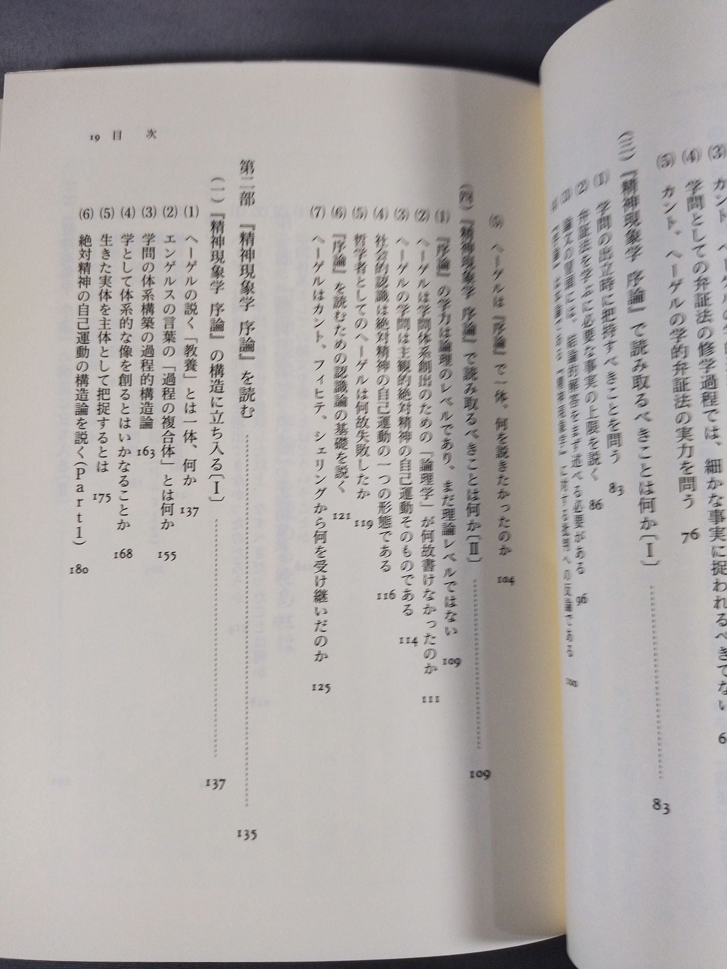 Lectures on Martial Arts Philosophy (Volume III)