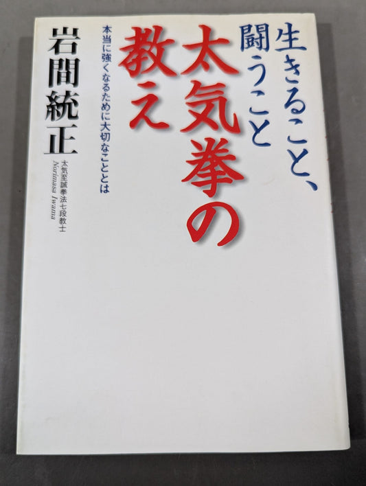 To live, to fight: The teachings of Tai Chi