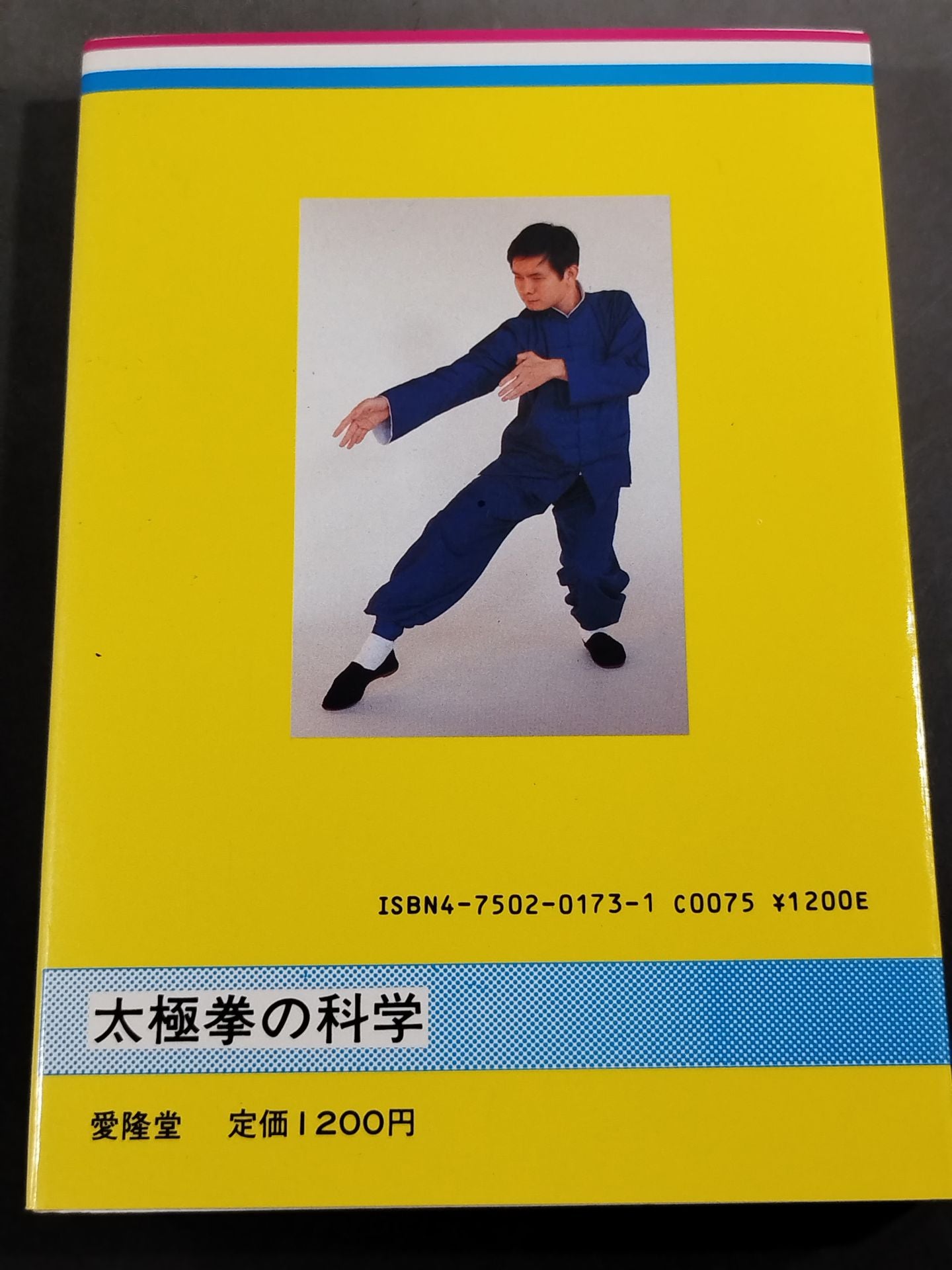 The Science of Tai Chi