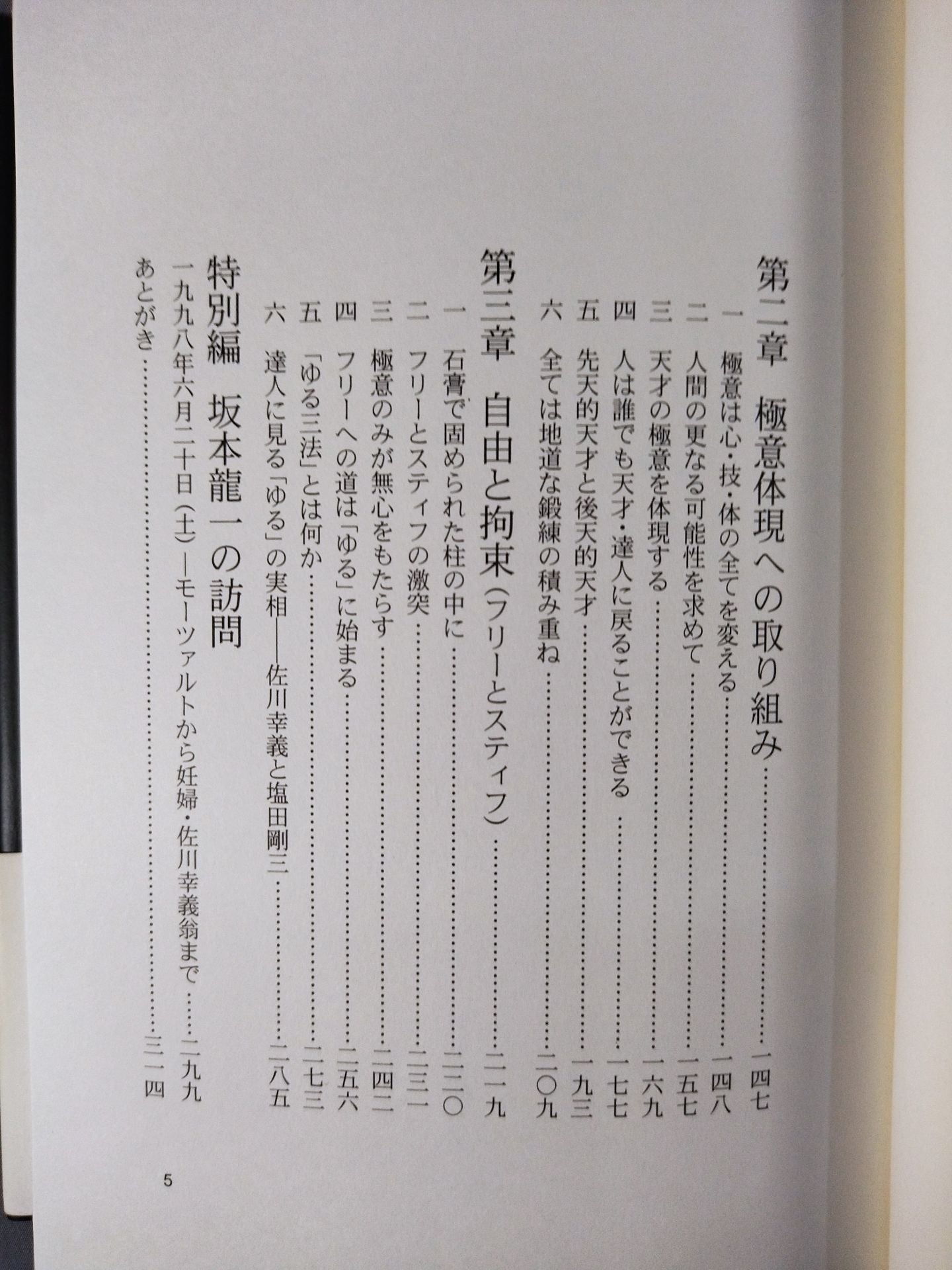 Secret Secret and Human Nature: Introduction to Secret Studies
