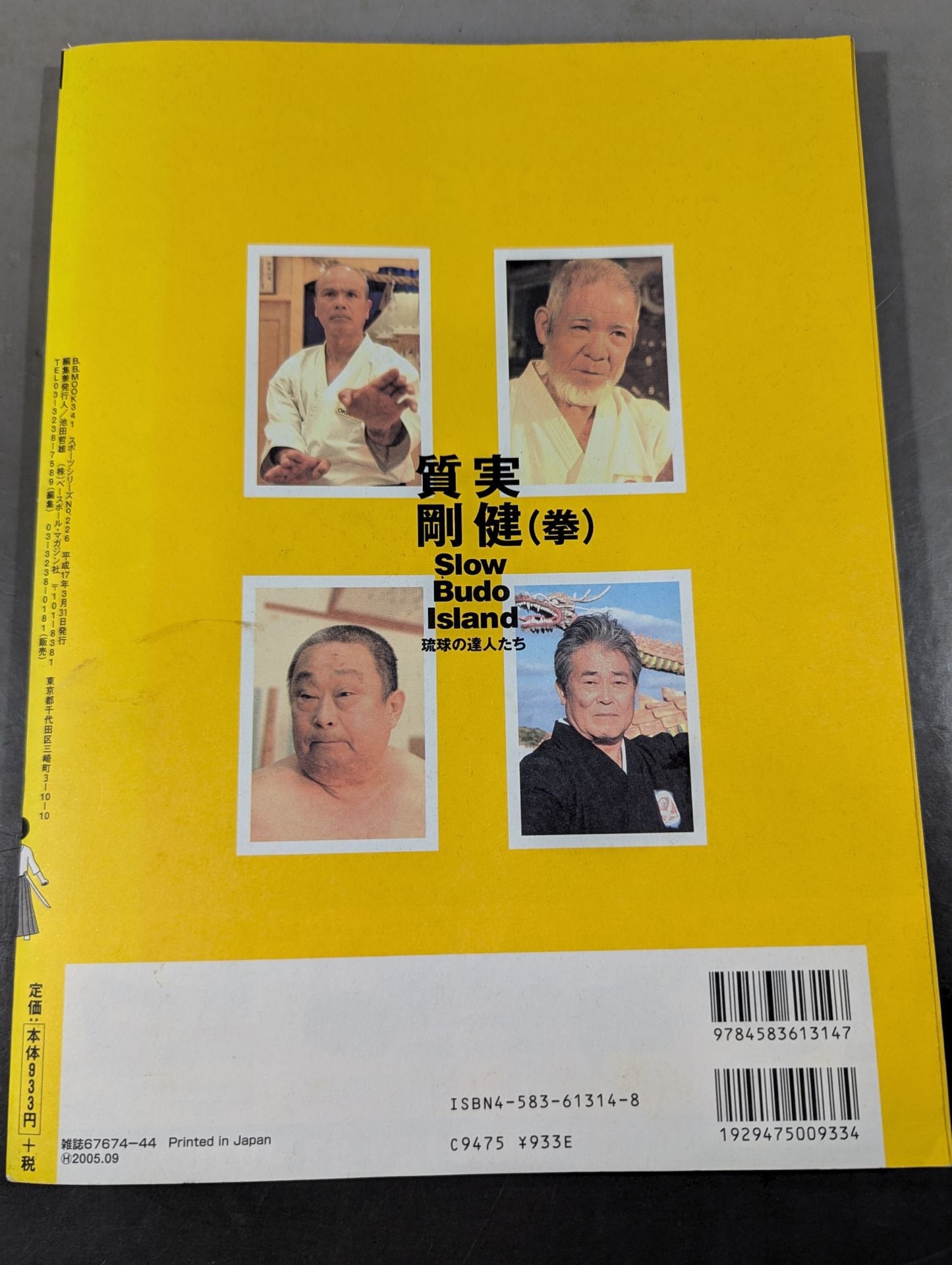 動きの達人入門3 ~即ち、これにて完結!~ 身体摩訶不思議世界ノ巻