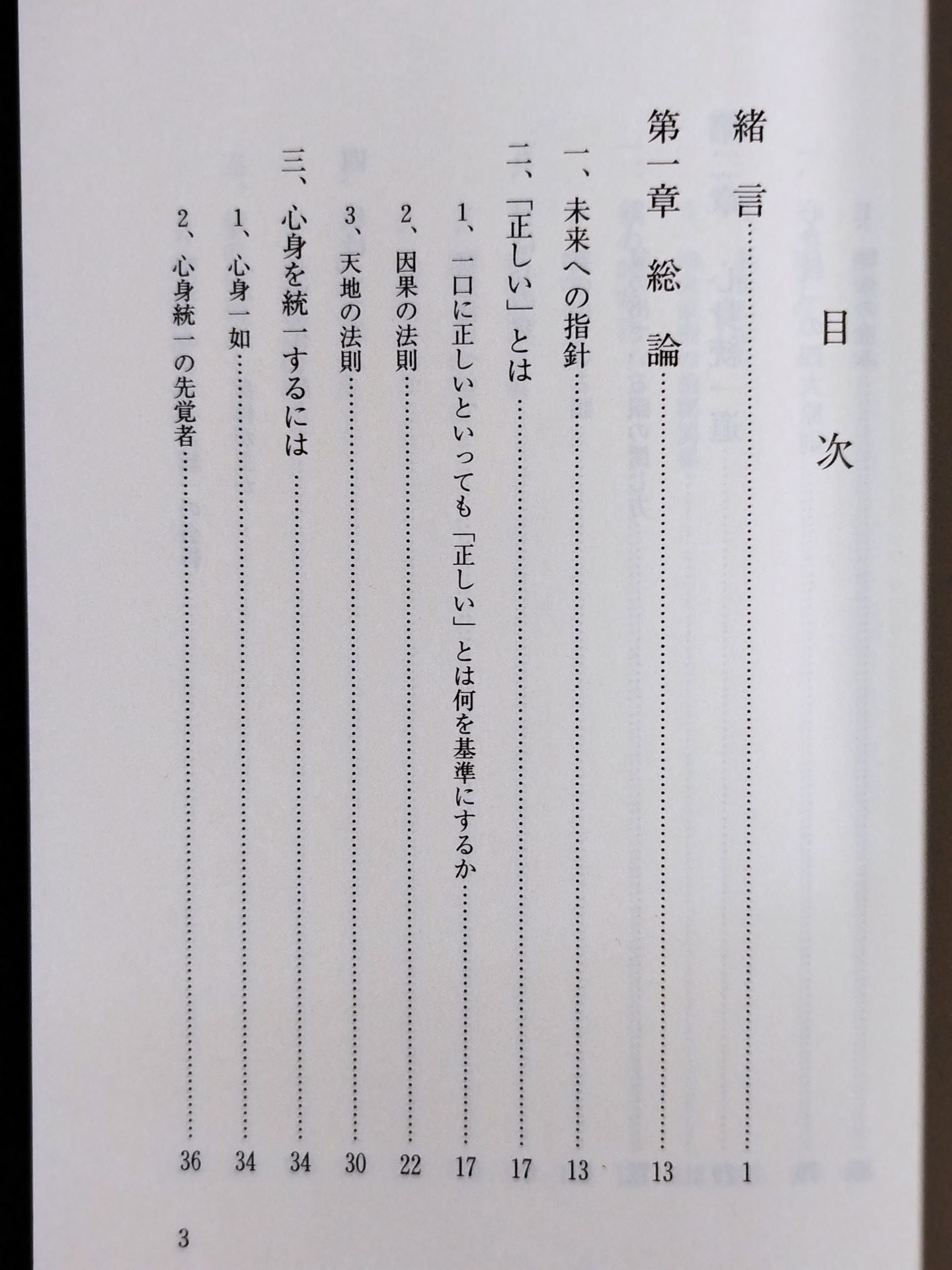 The Reality of Ki (Revised Edition)