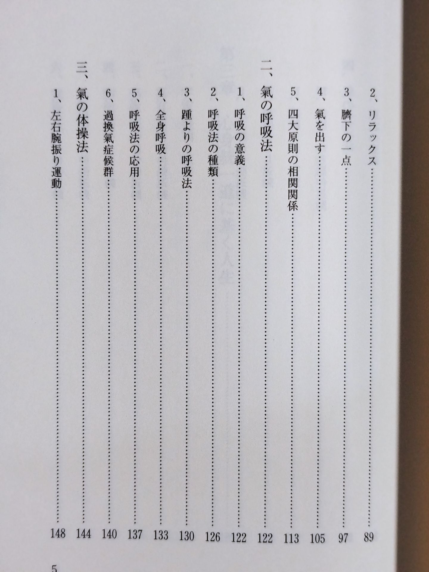 The Reality of Ki (Revised Edition)