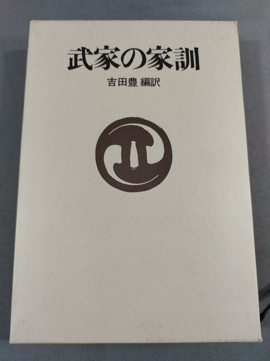 Samurai family precepts