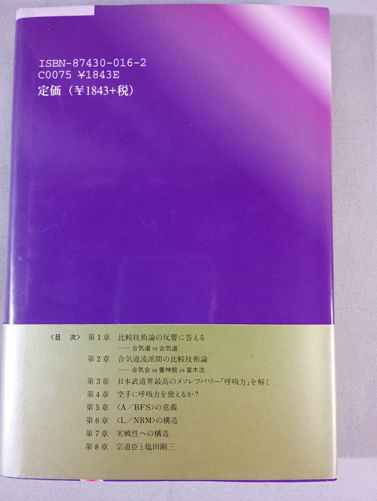 Continued: KARATE , Aiki, and Shaolin Temple: Development of Thorough Comparative Technology Theory