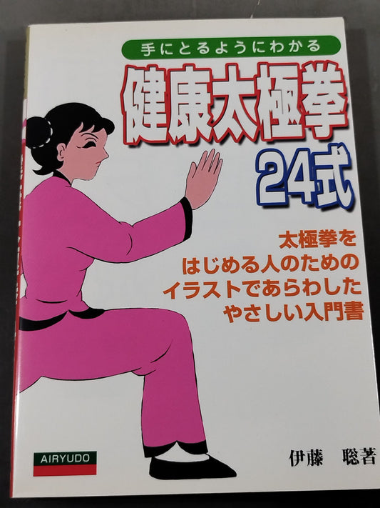 24 Healthy Tai Chi Formulas