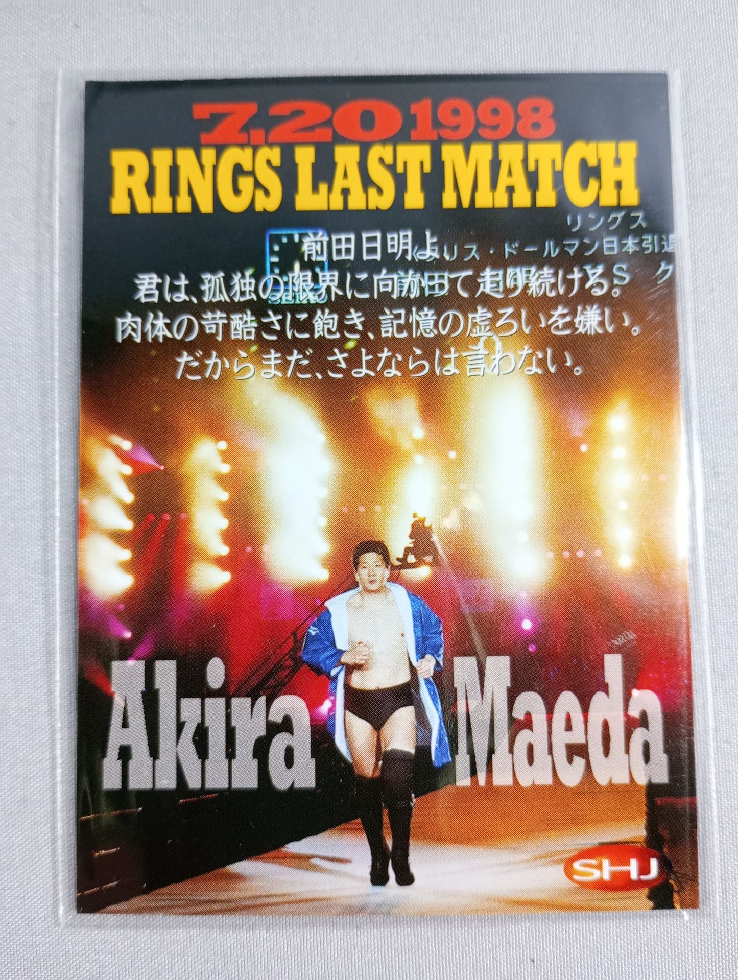 武道通信 零ノ巻【創刊準備号】